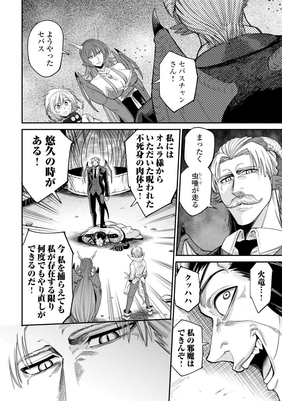 LEVEL 596 NO TANYA MINARAI (MANGA) - raw - Chapter 43 - https://jpdd.ccdd.to/JPDD/level596notanyaminaraimanga/430000/ghir5mk0bkn.jpg