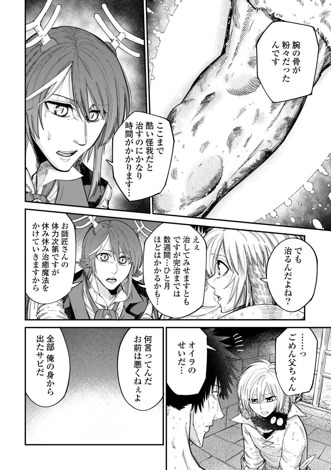 LEVEL 596 NO TANYA MINARAI (MANGA) - raw - Chapter 43 - https://jpdd.ccdd.to/JPDD/level596notanyaminaraimanga/430000/iy5v5sdsfxd.jpg
