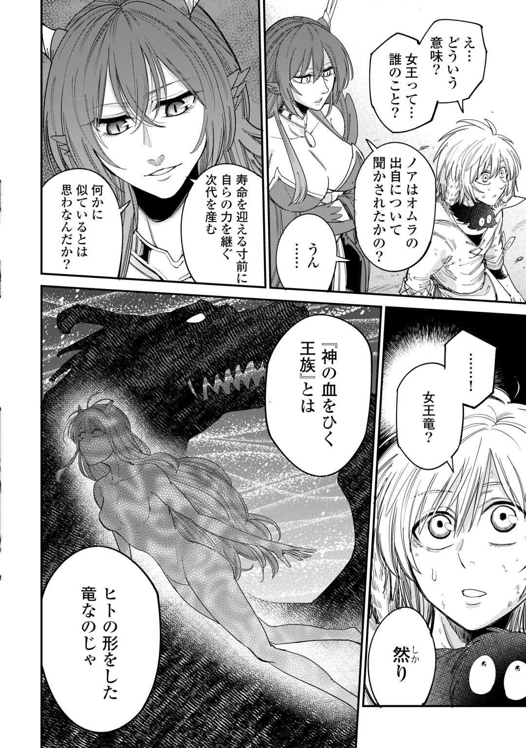 LEVEL 596 NO TANYA MINARAI (MANGA) - raw - Chapter 43 - https://jpdd.ccdd.to/JPDD/level596notanyaminaraimanga/430000/kxuyjfxr0hs.jpg