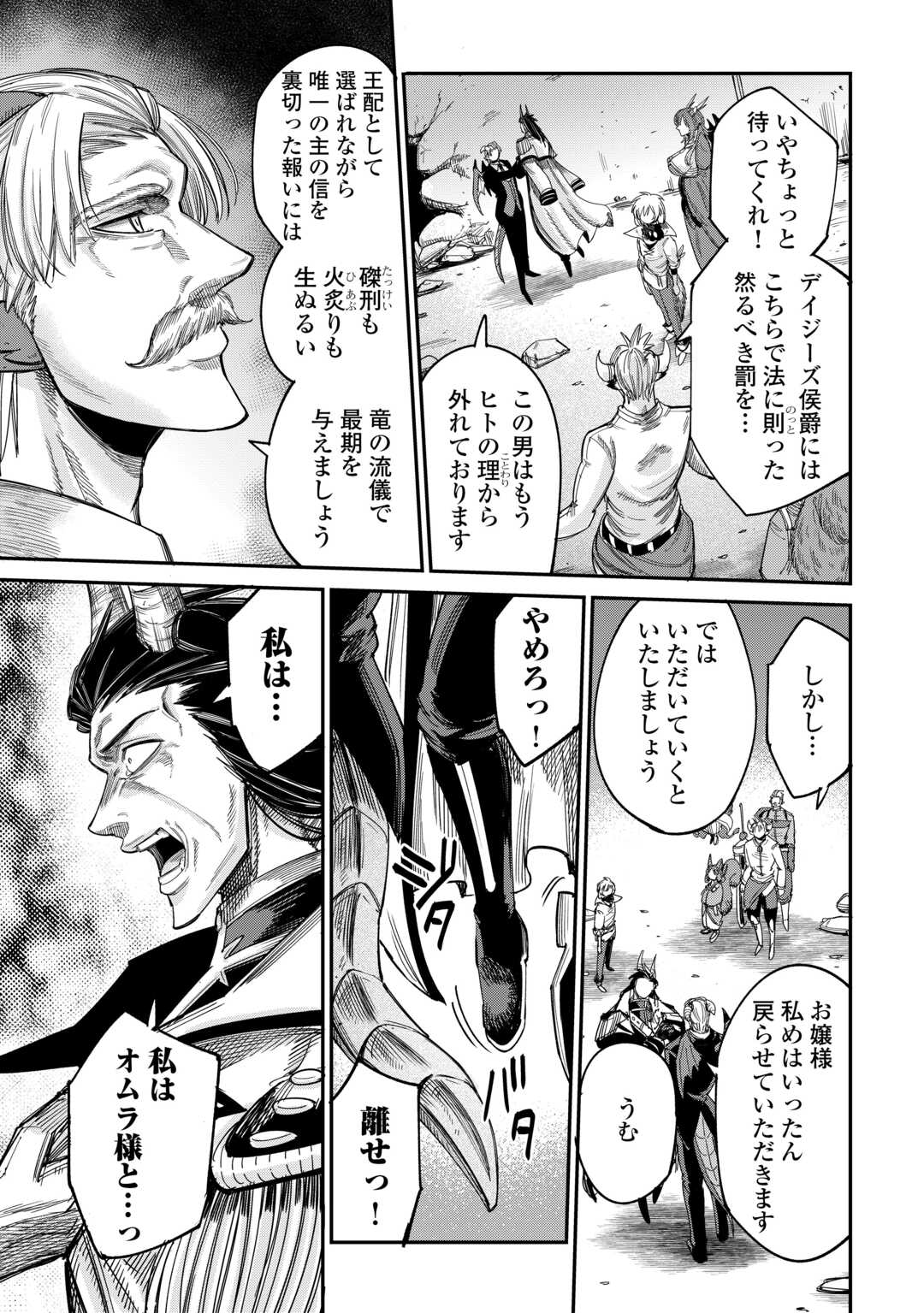 LEVEL 596 NO TANYA MINARAI (MANGA) - raw - Chapter 43 - https://jpdd.ccdd.to/JPDD/level596notanyaminaraimanga/430000/mch0ldz3zbv.jpg