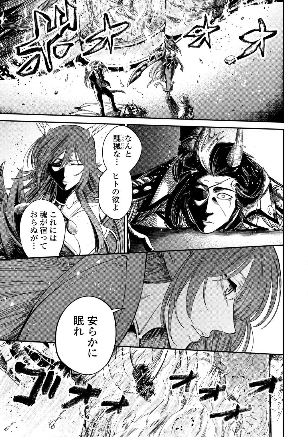 LEVEL 596 NO TANYA MINARAI (MANGA) - raw - Chapter 43 - https://jpdd.ccdd.to/JPDD/level596notanyaminaraimanga/430000/mhhaum1t3em.jpg