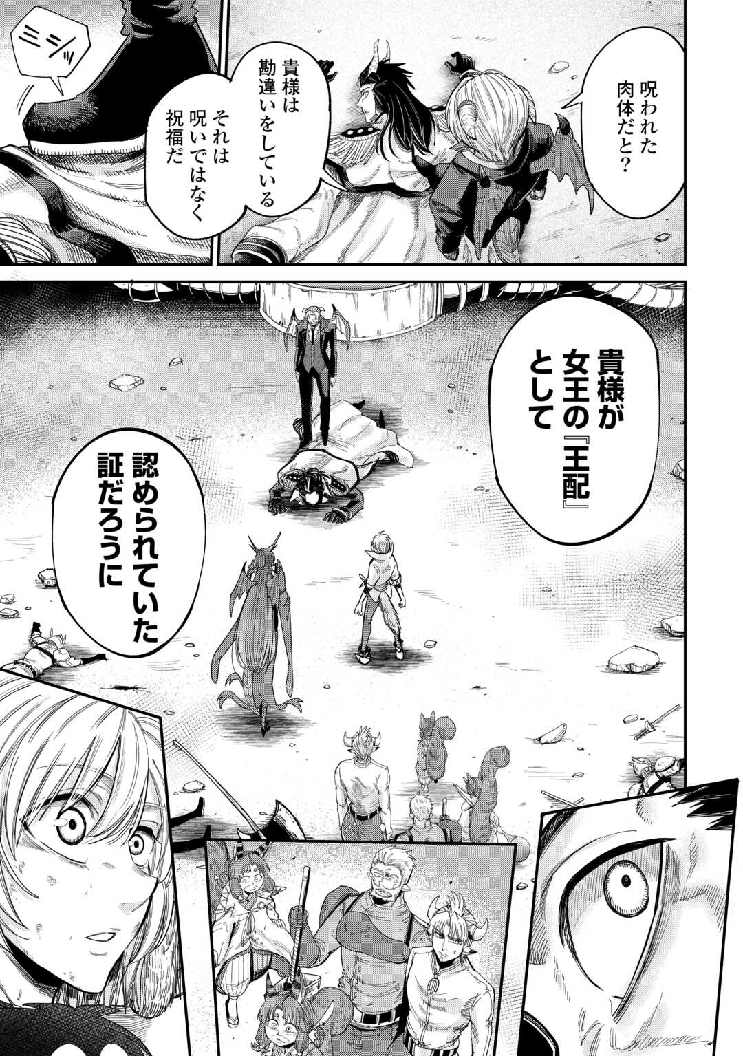 LEVEL 596 NO TANYA MINARAI (MANGA) - raw - Chapter 43 - https://jpdd.ccdd.to/JPDD/level596notanyaminaraimanga/430000/pxlutdksrfj.jpg