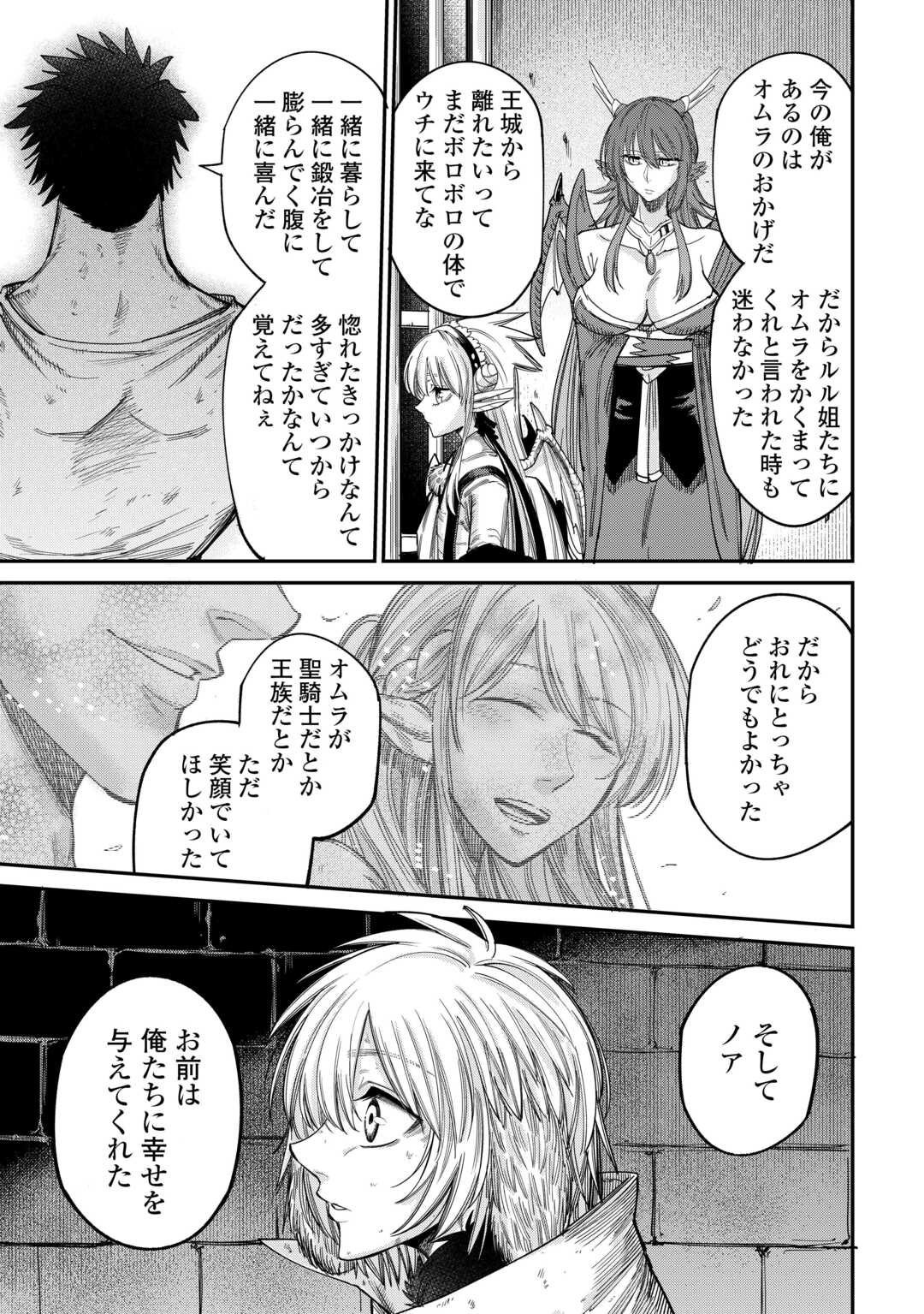 LEVEL 596 NO TANYA MINARAI (MANGA) - raw - Chapter 43 - https://jpdd.ccdd.to/JPDD/level596notanyaminaraimanga/430000/r0rfonmwtcd.jpg