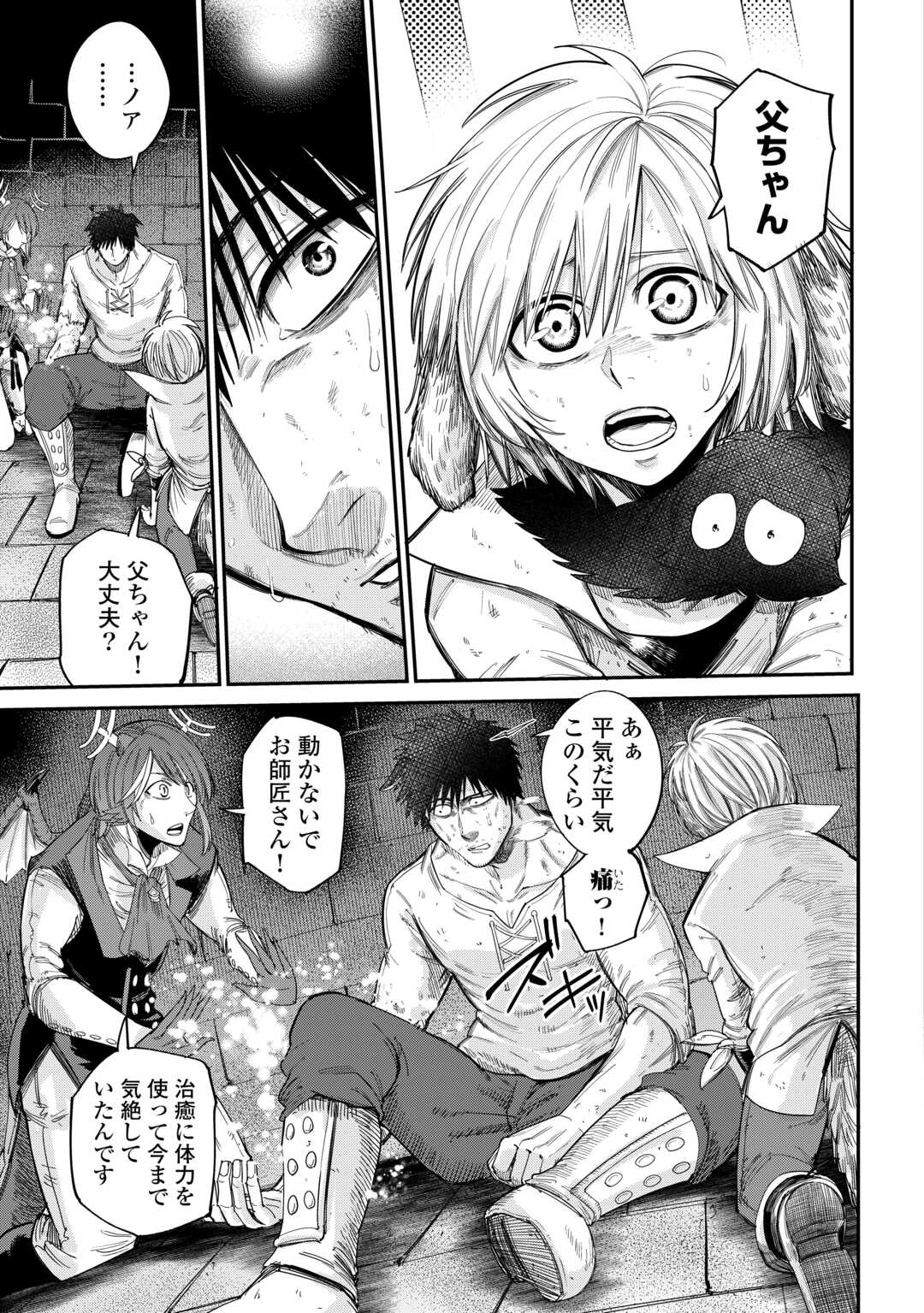 LEVEL 596 NO TANYA MINARAI (MANGA) - raw - Chapter 43 - https://jpdd.ccdd.to/JPDD/level596notanyaminaraimanga/430000/rc0zj5rictv.jpg