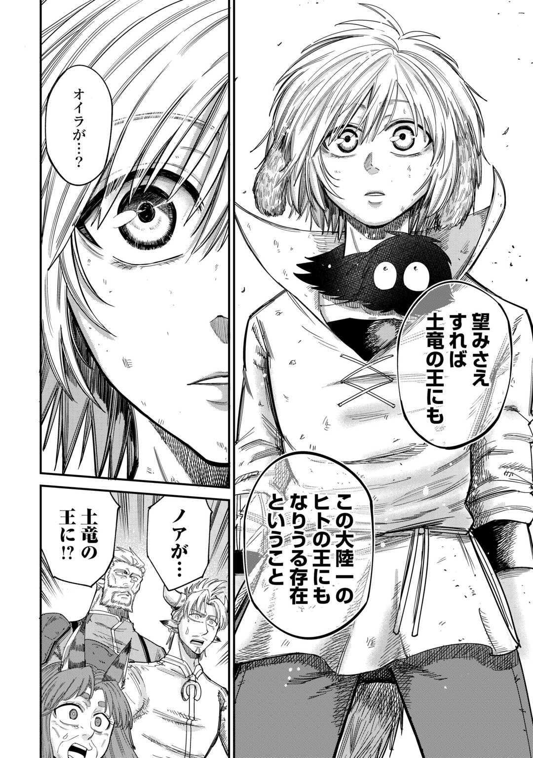 LEVEL 596 NO TANYA MINARAI (MANGA) - raw - Chapter 43 - https://jpdd.ccdd.to/JPDD/level596notanyaminaraimanga/430000/sd22jwr4t5k.jpg