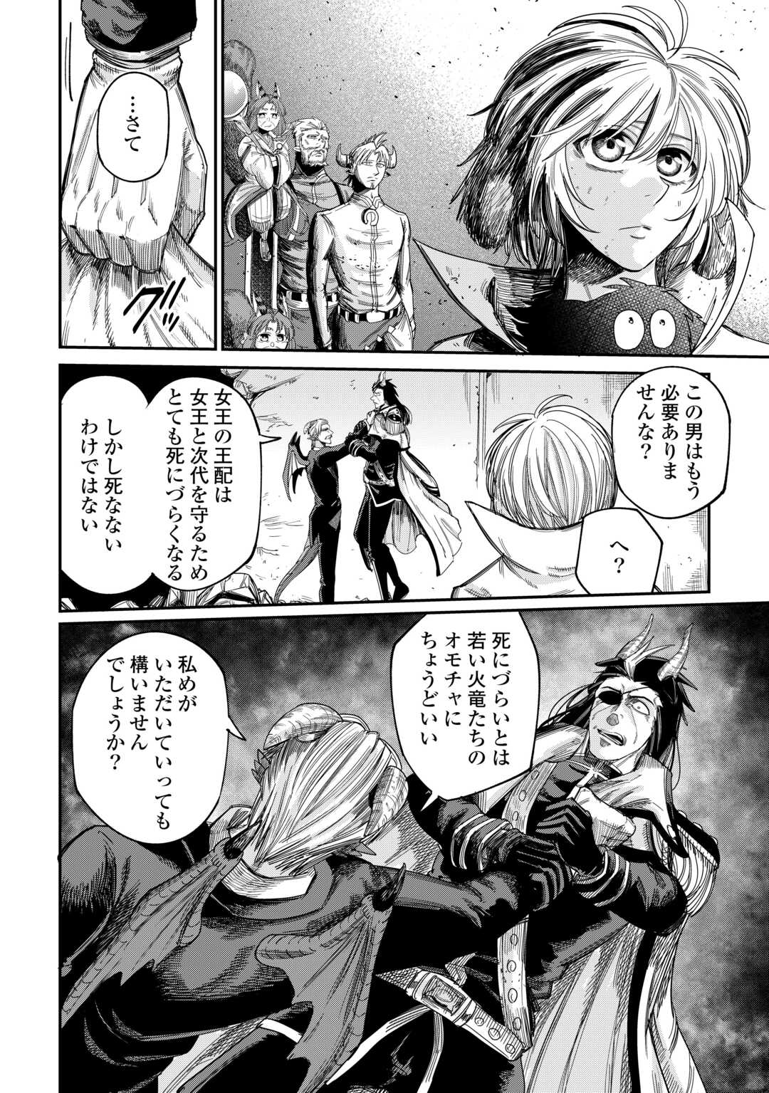 LEVEL 596 NO TANYA MINARAI (MANGA) - raw - Chapter 43 - https://jpdd.ccdd.to/JPDD/level596notanyaminaraimanga/430000/vrvvl3nmukn.jpg