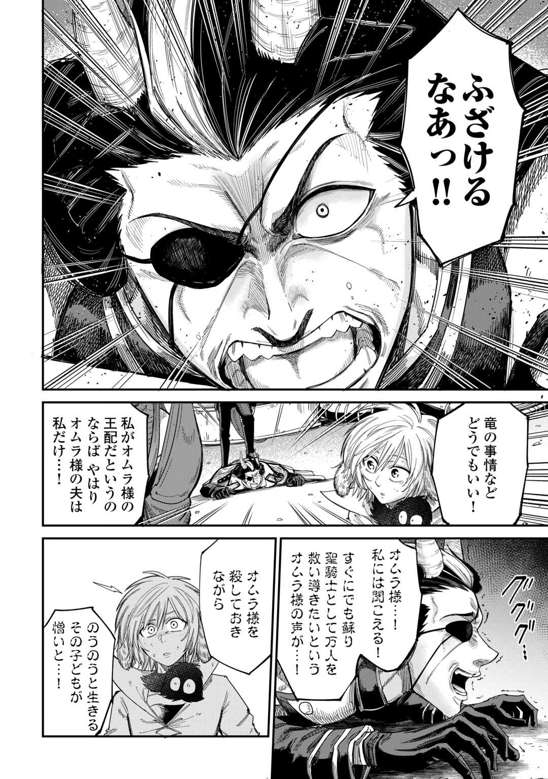 LEVEL 596 NO TANYA MINARAI (MANGA) - raw - Chapter 43 - https://jpdd.ccdd.to/JPDD/level596notanyaminaraimanga/430000/yf120jetyke.jpg