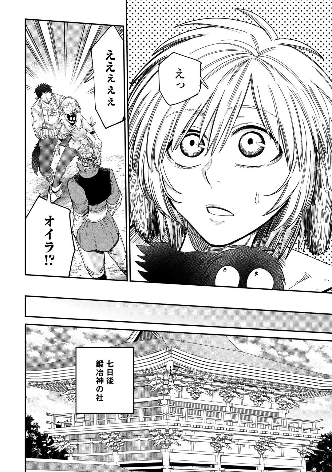 LEVEL 596 NO TANYA MINARAI (MANGA) - raw - Chapter 44 - https://jpdd.ccdd.to/JPDD/level596notanyaminaraimanga/440000/2is040rdwm0.jpg