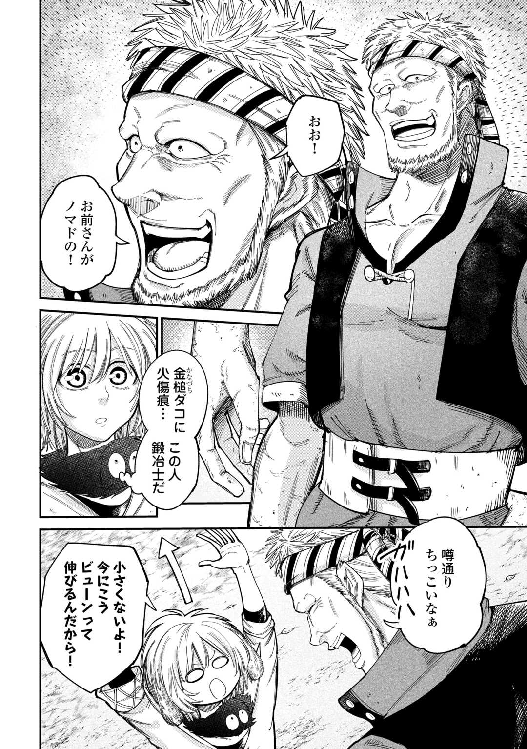 LEVEL 596 NO TANYA MINARAI (MANGA) - raw - Chapter 44 - https://jpdd.ccdd.to/JPDD/level596notanyaminaraimanga/440000/3uolkm0424d.jpg