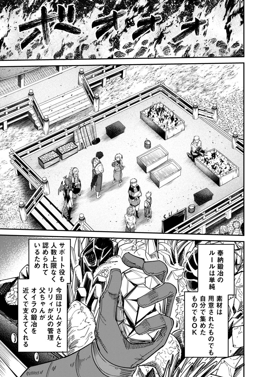 LEVEL 596 NO TANYA MINARAI (MANGA) - raw - Chapter 44 - https://jpdd.ccdd.to/JPDD/level596notanyaminaraimanga/440000/4fuwdskxn0a.jpg