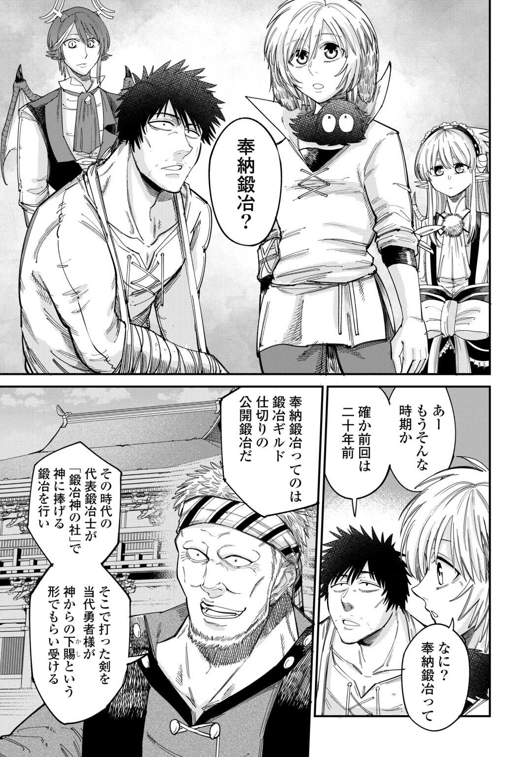 LEVEL 596 NO TANYA MINARAI (MANGA) - raw - Chapter 44 - https://jpdd.ccdd.to/JPDD/level596notanyaminaraimanga/440000/auojglo4g4s.jpg