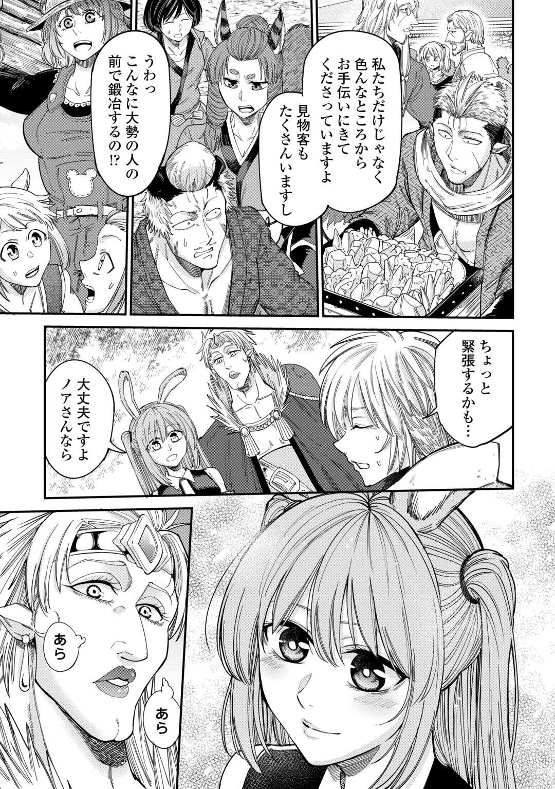 LEVEL 596 NO TANYA MINARAI (MANGA) - raw - Chapter 44 - https://jpdd.ccdd.to/JPDD/level596notanyaminaraimanga/440000/c5hqodxpr20.jpg