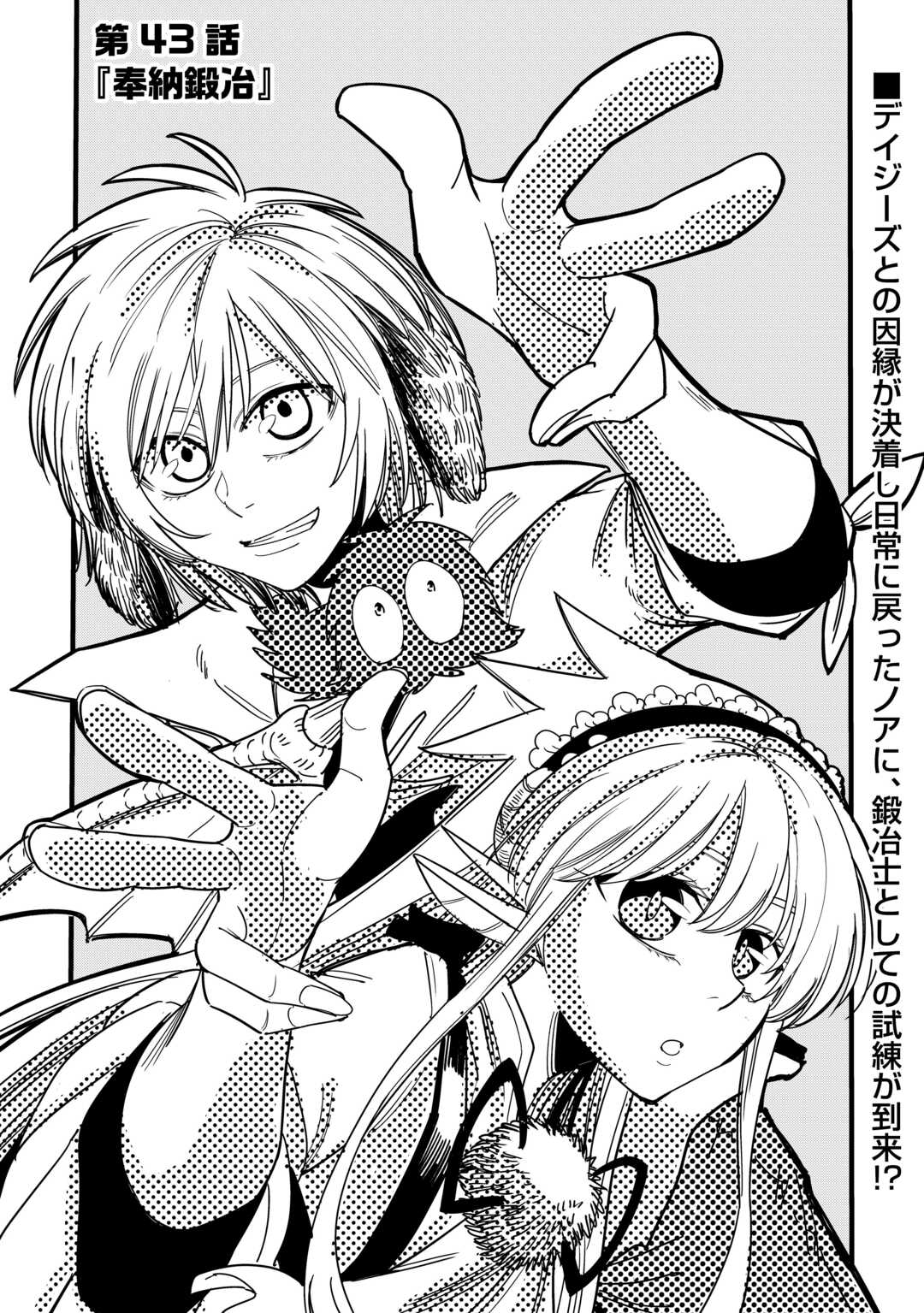 LEVEL 596 NO TANYA MINARAI (MANGA) - raw - Chapter 44 - https://jpdd.ccdd.to/JPDD/level596notanyaminaraimanga/440000/cr1m42phtrs.jpg