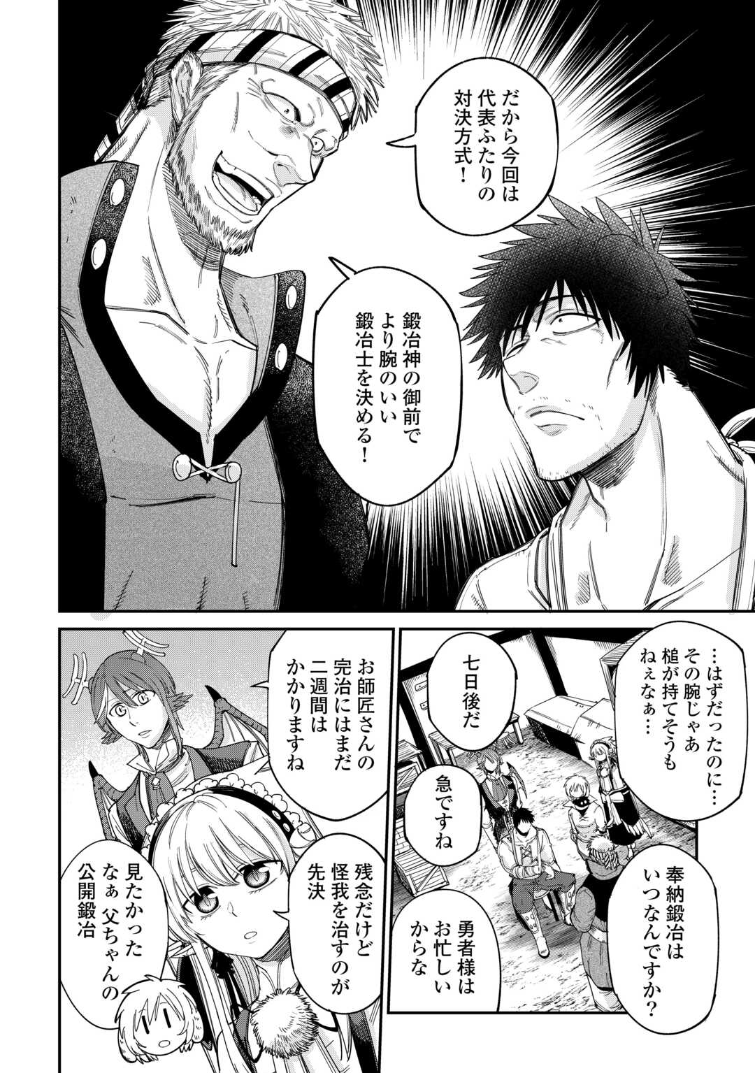 LEVEL 596 NO TANYA MINARAI (MANGA) - raw - Chapter 44 - https://jpdd.ccdd.to/JPDD/level596notanyaminaraimanga/440000/d0mfwazkuzp.jpg