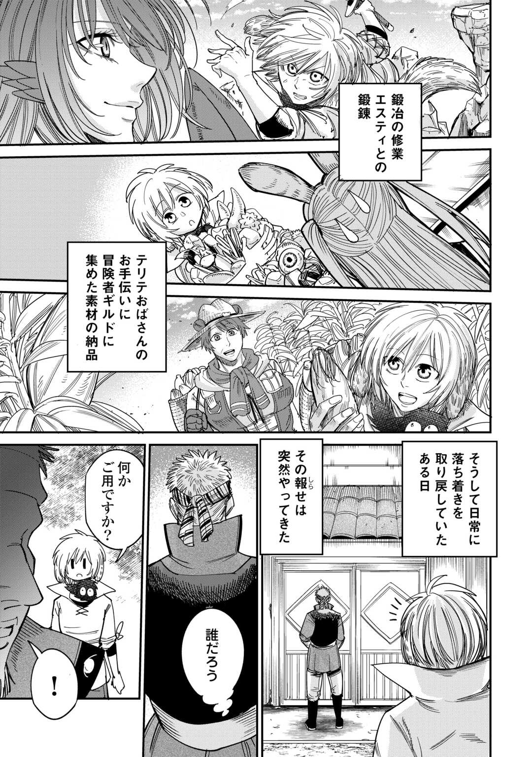 LEVEL 596 NO TANYA MINARAI (MANGA) - raw - Chapter 44 - https://jpdd.ccdd.to/JPDD/level596notanyaminaraimanga/440000/f5yvcodekim.jpg