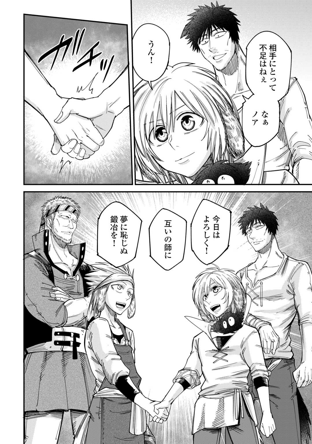 LEVEL 596 NO TANYA MINARAI (MANGA) - raw - Chapter 44 - https://jpdd.ccdd.to/JPDD/level596notanyaminaraimanga/440000/j55ccqktosr.jpg
