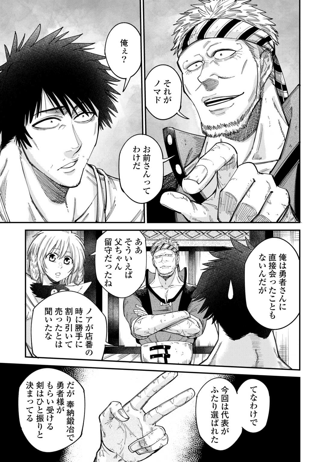 LEVEL 596 NO TANYA MINARAI (MANGA) - raw - Chapter 44 - https://jpdd.ccdd.to/JPDD/level596notanyaminaraimanga/440000/m10i0h3cn2r.jpg