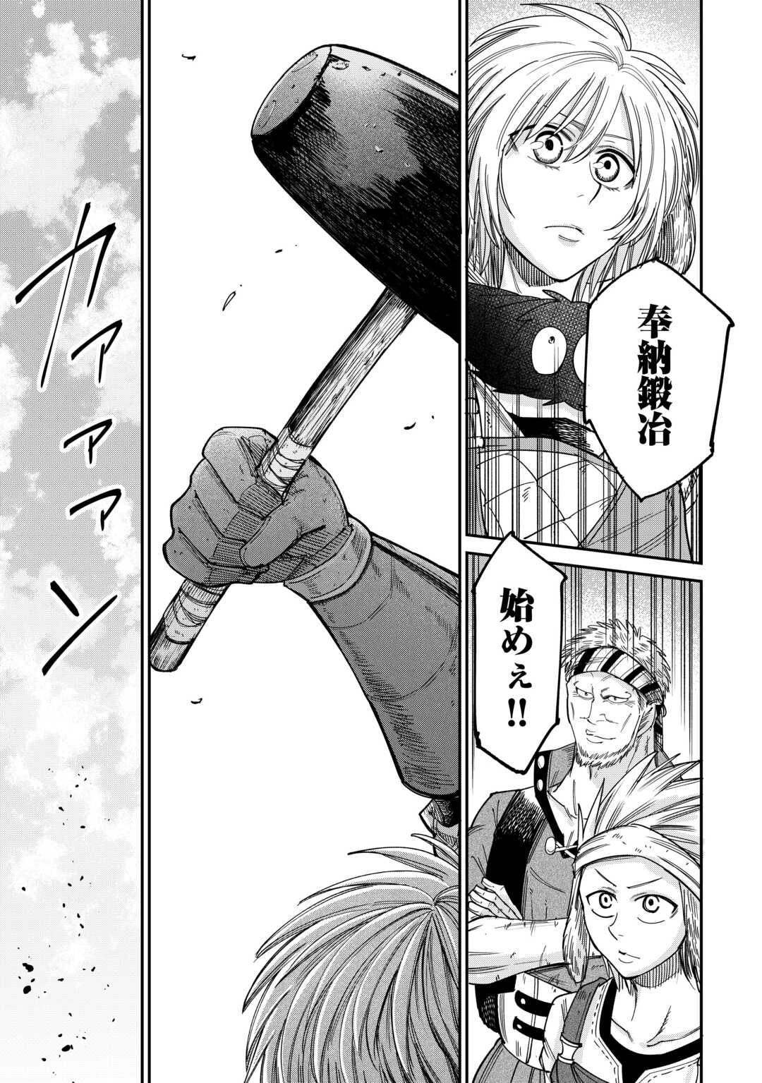 LEVEL 596 NO TANYA MINARAI (MANGA) - raw - Chapter 44 - https://jpdd.ccdd.to/JPDD/level596notanyaminaraimanga/440000/q10yhrjwr5l.jpg