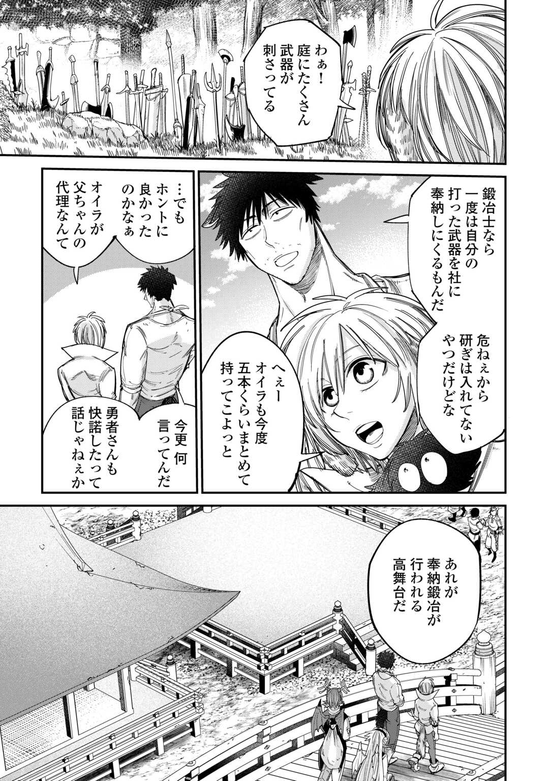 LEVEL 596 NO TANYA MINARAI (MANGA) - raw - Chapter 44 - https://jpdd.ccdd.to/JPDD/level596notanyaminaraimanga/440000/w2din4e4xxz.jpg
