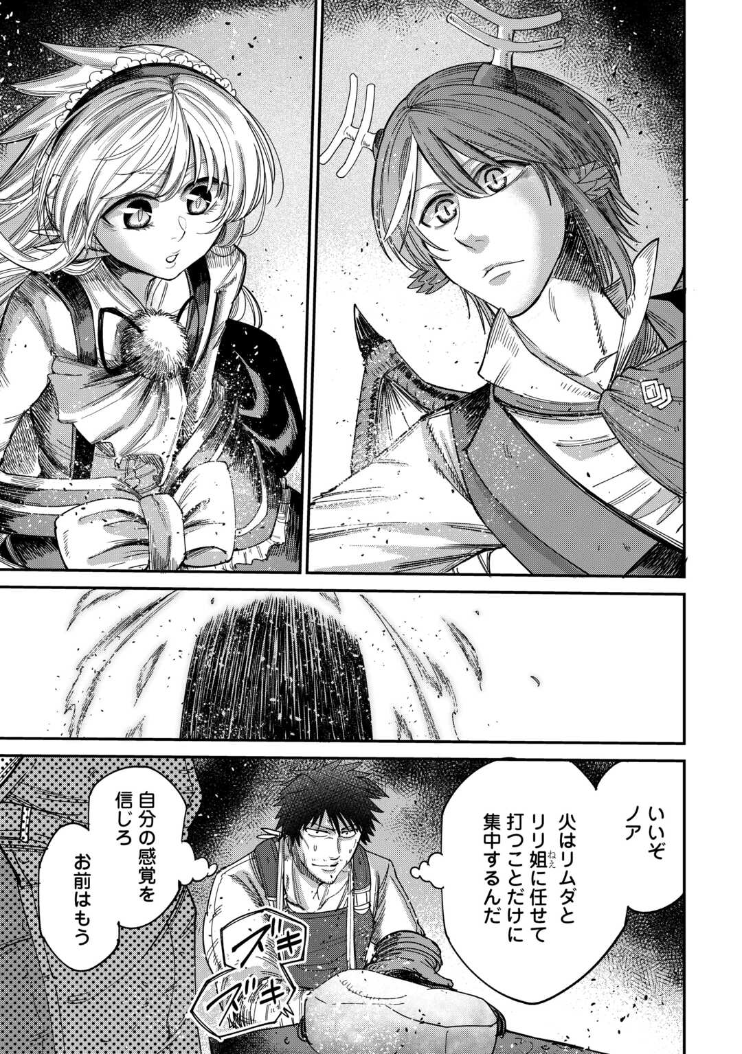 LEVEL 596 NO TANYA MINARAI (MANGA) - raw - Chapter 44 - https://jpdd.ccdd.to/JPDD/level596notanyaminaraimanga/440000/x5zhvj5zvqv.jpg