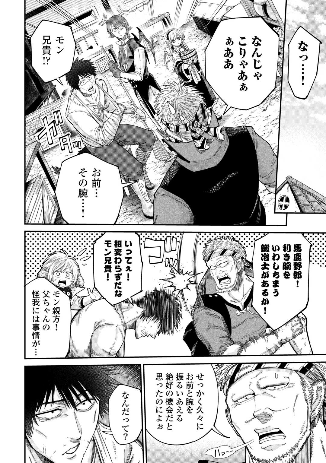 LEVEL 596 NO TANYA MINARAI (MANGA) - raw - Chapter 44 - https://jpdd.ccdd.to/JPDD/level596notanyaminaraimanga/440000/xc5mf4zc0bg.jpg