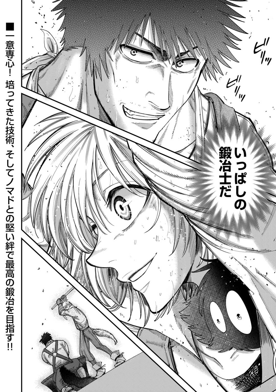 LEVEL 596 NO TANYA MINARAI (MANGA) - raw - Chapter 44 - https://jpdd.ccdd.to/JPDD/level596notanyaminaraimanga/440000/ymyb1ve1j5f.jpg