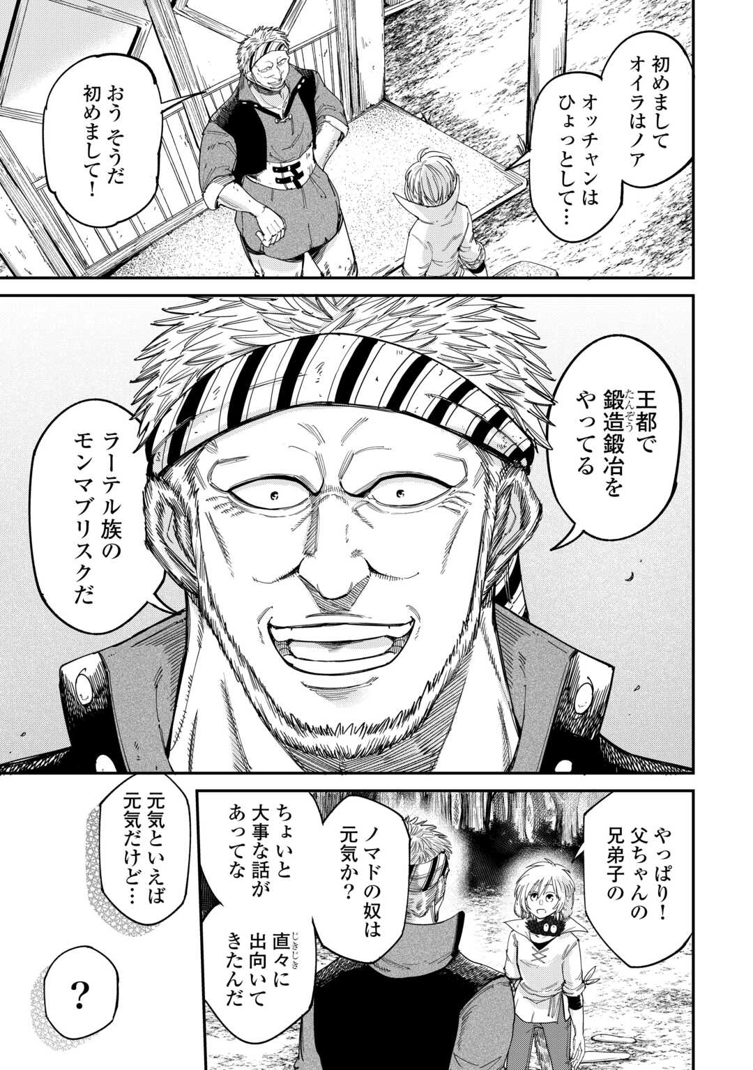 LEVEL 596 NO TANYA MINARAI (MANGA) - raw - Chapter 44 - https://jpdd.ccdd.to/JPDD/level596notanyaminaraimanga/440000/ys13mct4fll.jpg