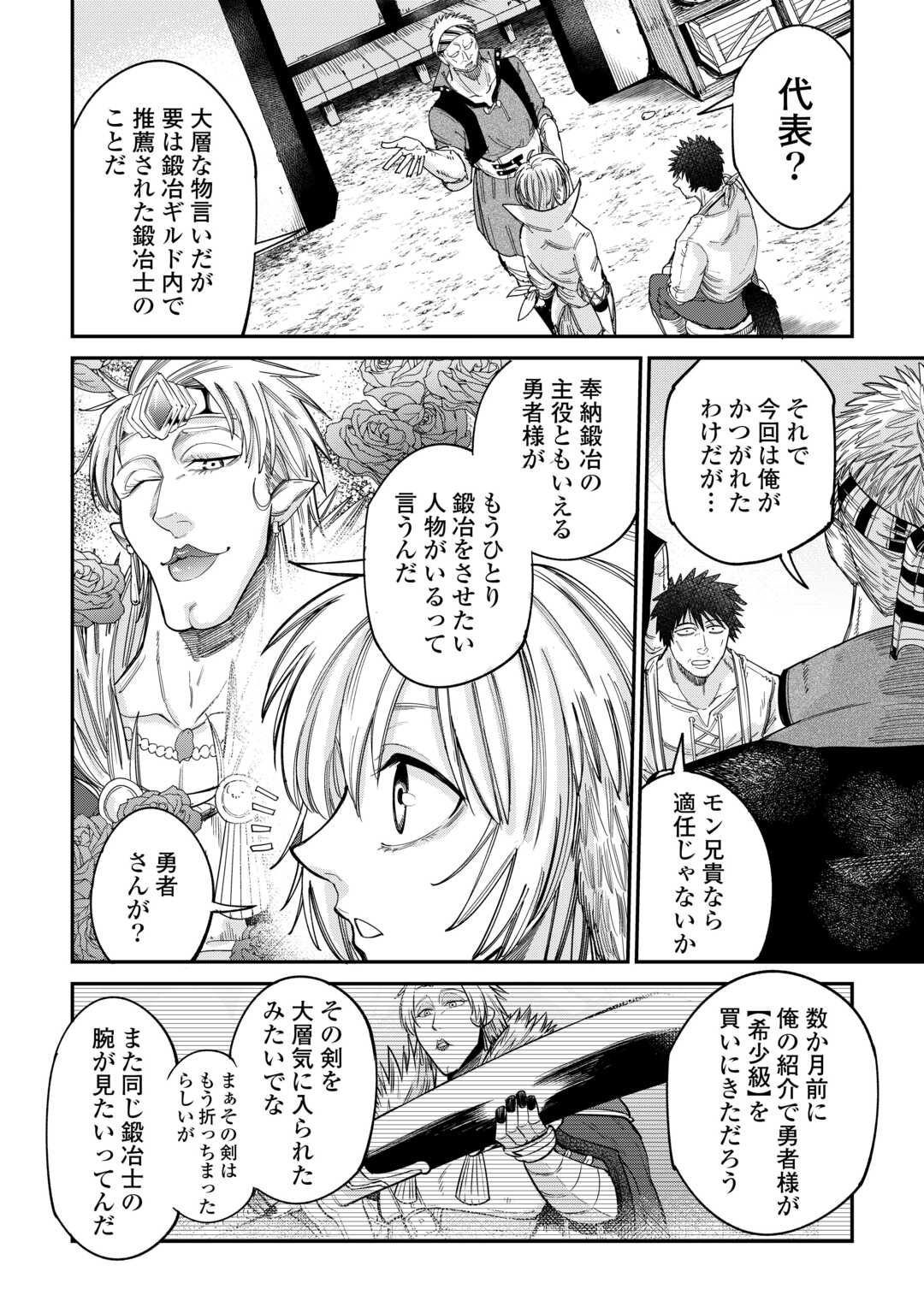 LEVEL 596 NO TANYA MINARAI (MANGA) - raw - Chapter 44 - https://jpdd.ccdd.to/JPDD/level596notanyaminaraimanga/440000/zoy5n32qvql.jpg