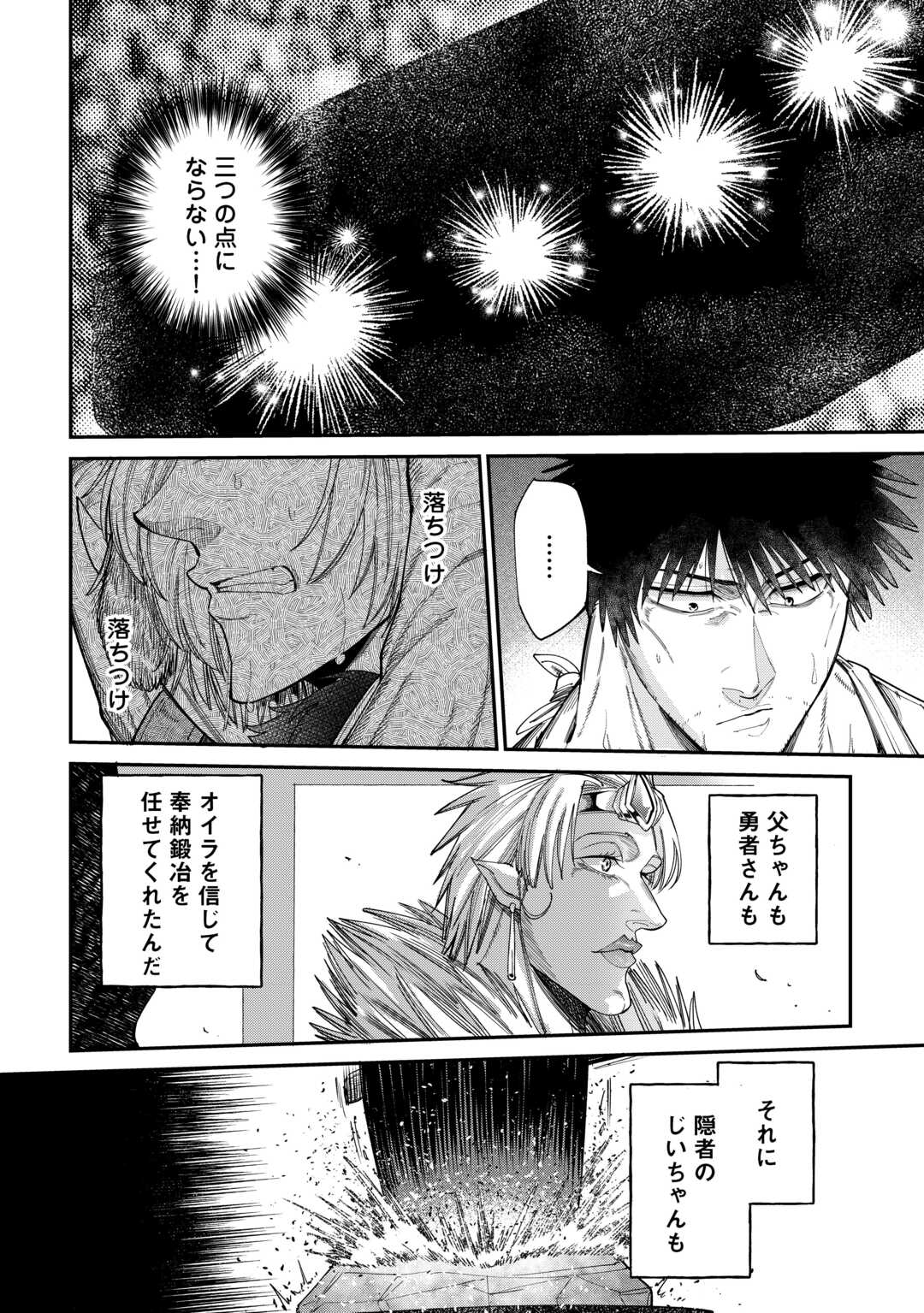 LEVEL 596 NO TANYA MINARAI (MANGA) - raw - Chapter 45 - https://jpdd.ccdd.to/JPDD/level596notanyaminaraimanga/450000/3m1wd5nf0zm.jpg