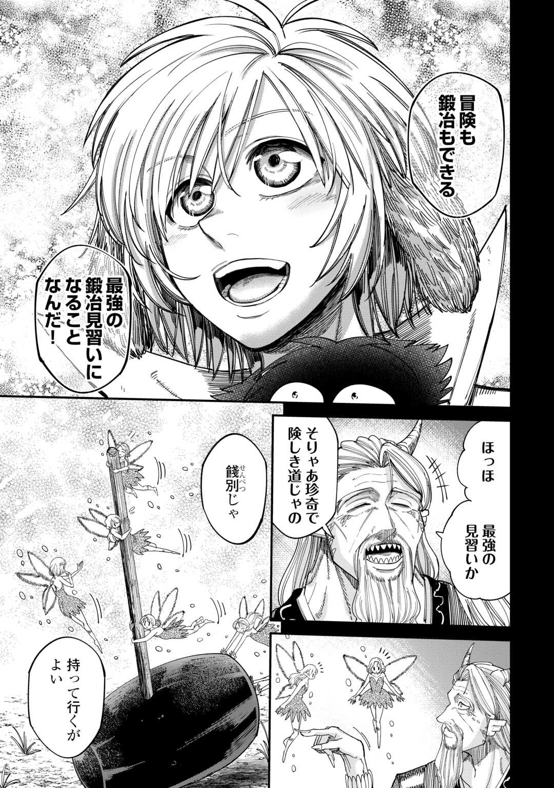 LEVEL 596 NO TANYA MINARAI (MANGA) - raw - Chapter 45 - https://jpdd.ccdd.to/JPDD/level596notanyaminaraimanga/450000/4xrcac4ht30.jpg
