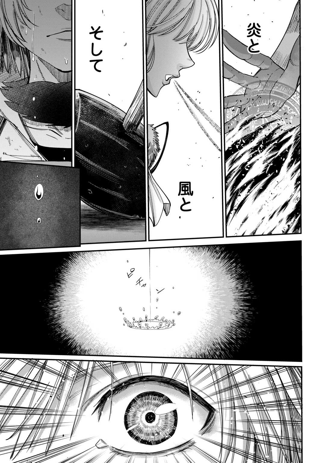 LEVEL 596 NO TANYA MINARAI (MANGA) - raw - Chapter 45 - https://jpdd.ccdd.to/JPDD/level596notanyaminaraimanga/450000/5pxkphbquui.jpg