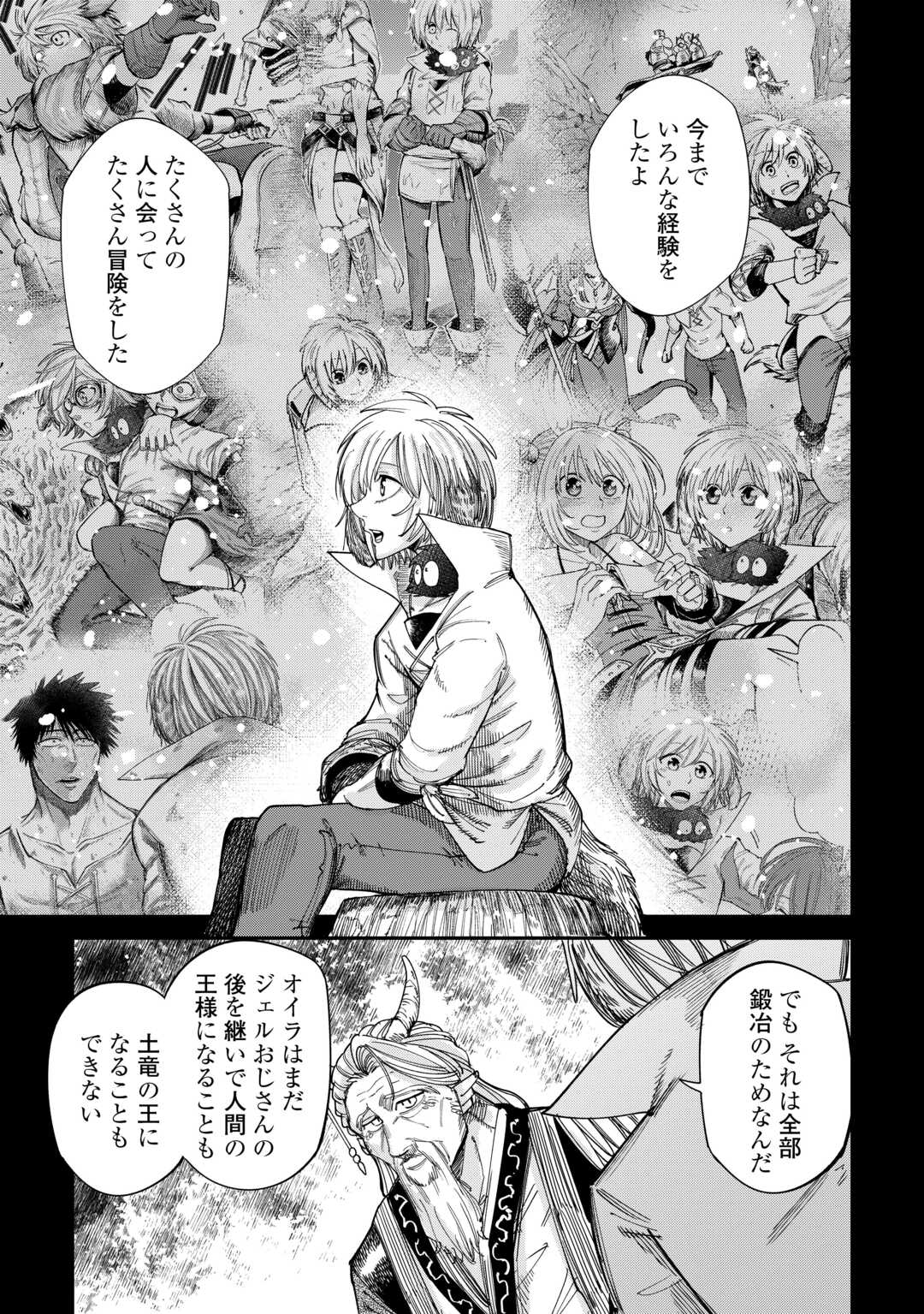LEVEL 596 NO TANYA MINARAI (MANGA) - raw - Chapter 45 - https://jpdd.ccdd.to/JPDD/level596notanyaminaraimanga/450000/a4l2jf1fzyg.jpg