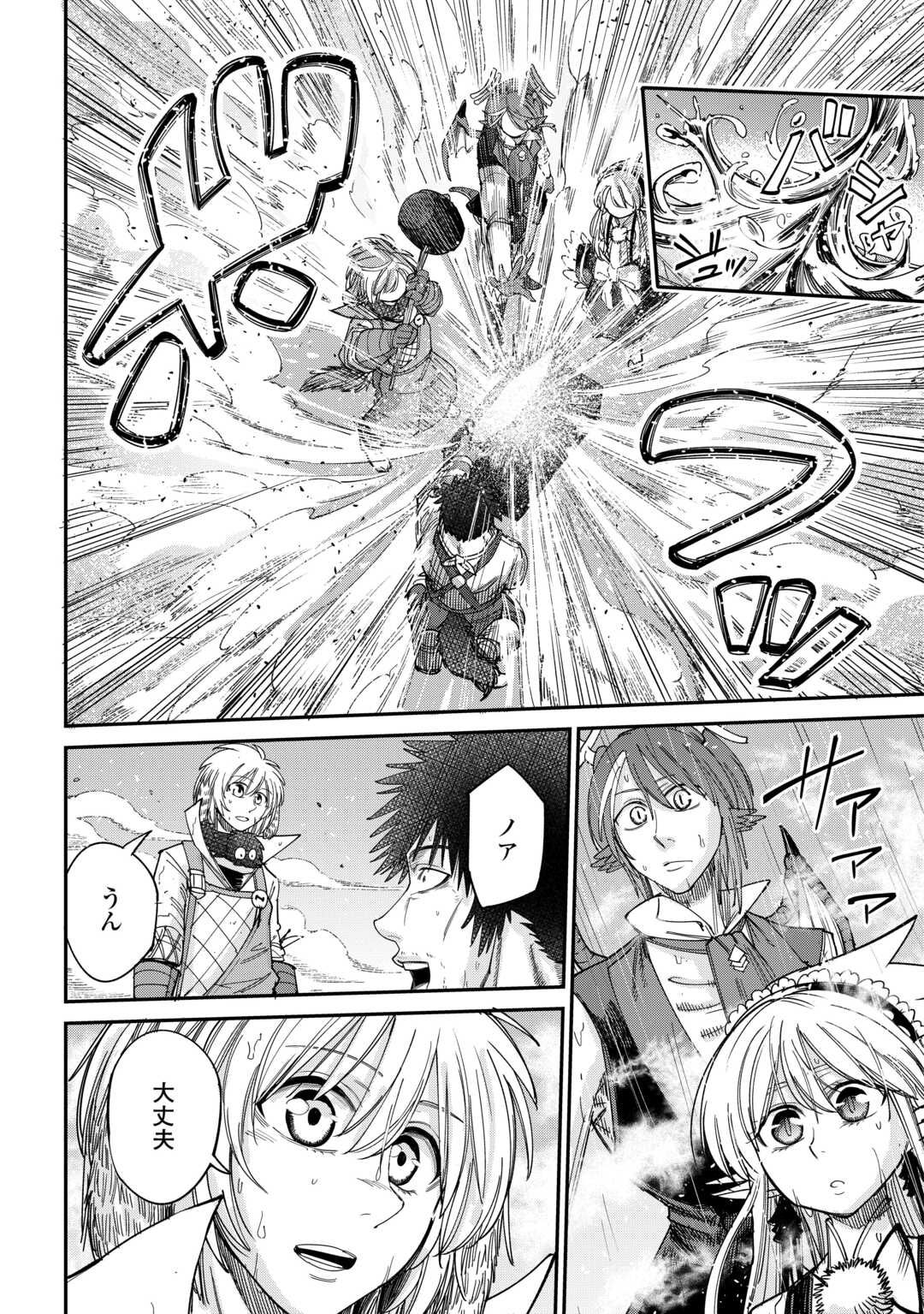 LEVEL 596 NO TANYA MINARAI (MANGA) - raw - Chapter 45 - https://jpdd.ccdd.to/JPDD/level596notanyaminaraimanga/450000/akoyhs0xpwo.jpg