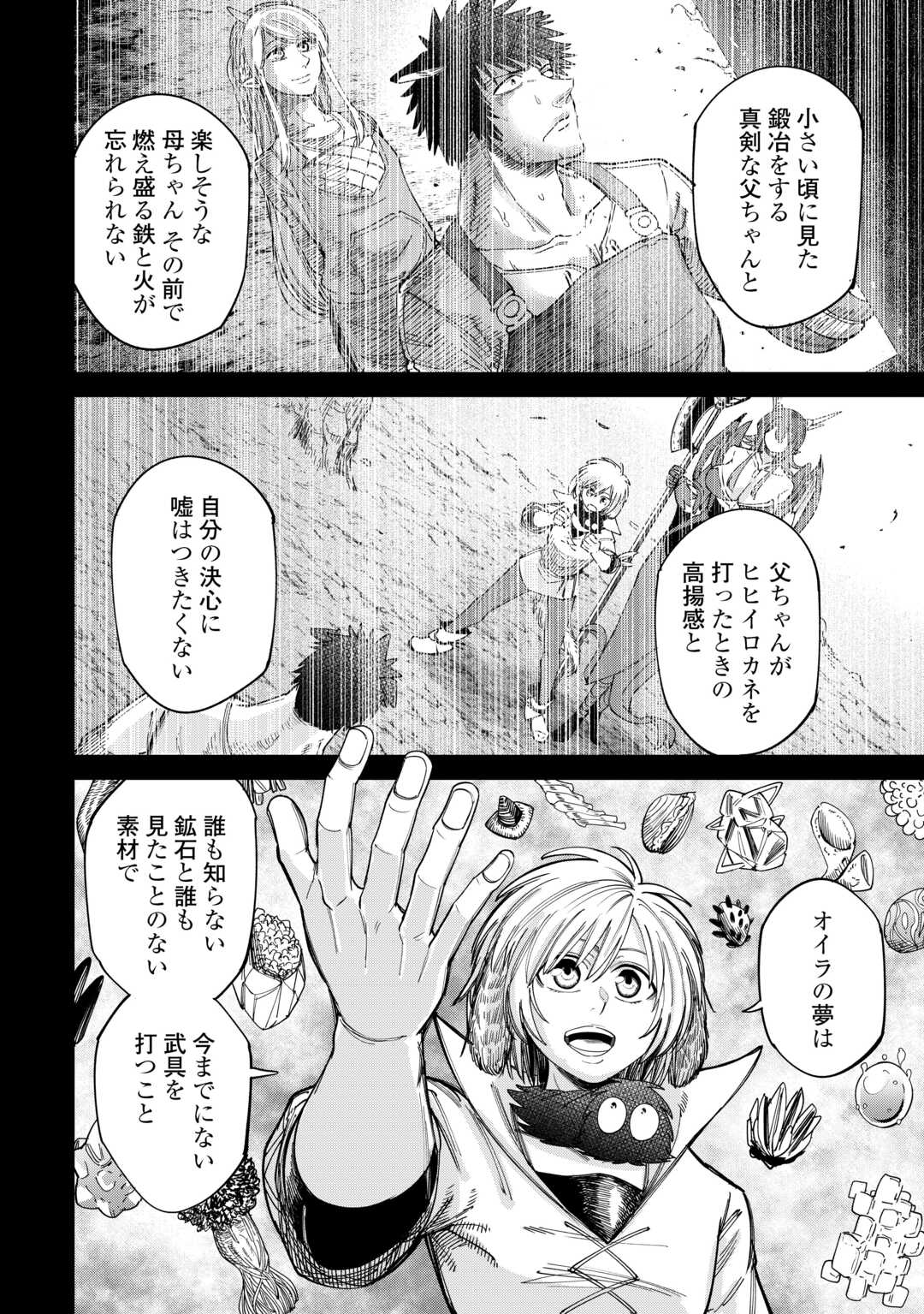 LEVEL 596 NO TANYA MINARAI (MANGA) - raw - Chapter 45 - https://jpdd.ccdd.to/JPDD/level596notanyaminaraimanga/450000/aqgopydf305.jpg