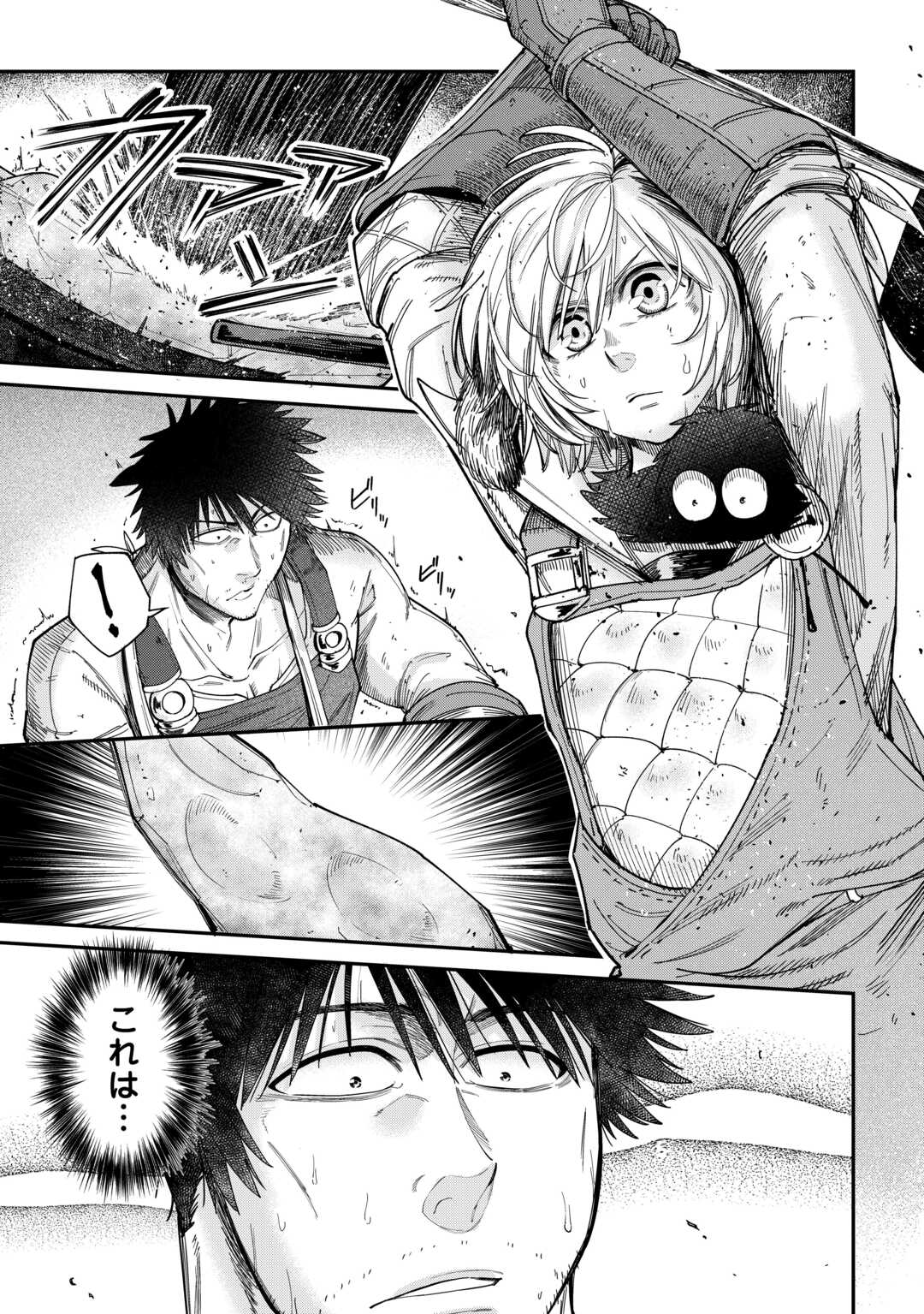 LEVEL 596 NO TANYA MINARAI (MANGA) - raw - Chapter 45 - https://jpdd.ccdd.to/JPDD/level596notanyaminaraimanga/450000/c01zr3qxva4.jpg