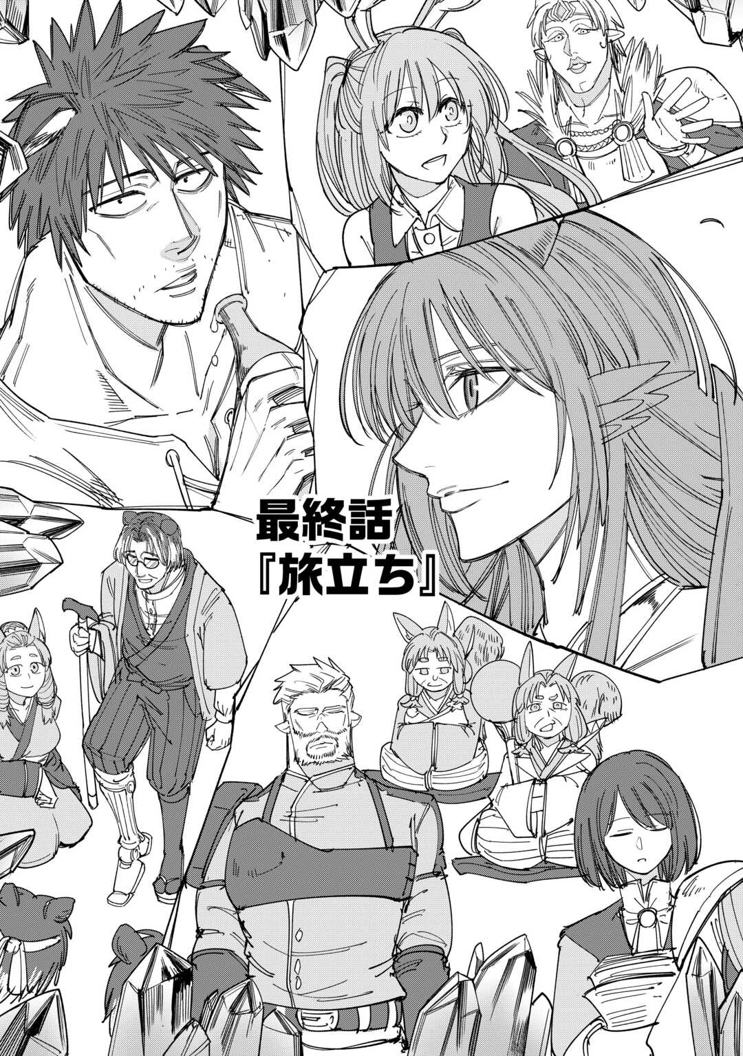 LEVEL 596 NO TANYA MINARAI (MANGA) - raw - Chapter 45 - https://jpdd.ccdd.to/JPDD/level596notanyaminaraimanga/450000/e0iteovwzv5.jpg