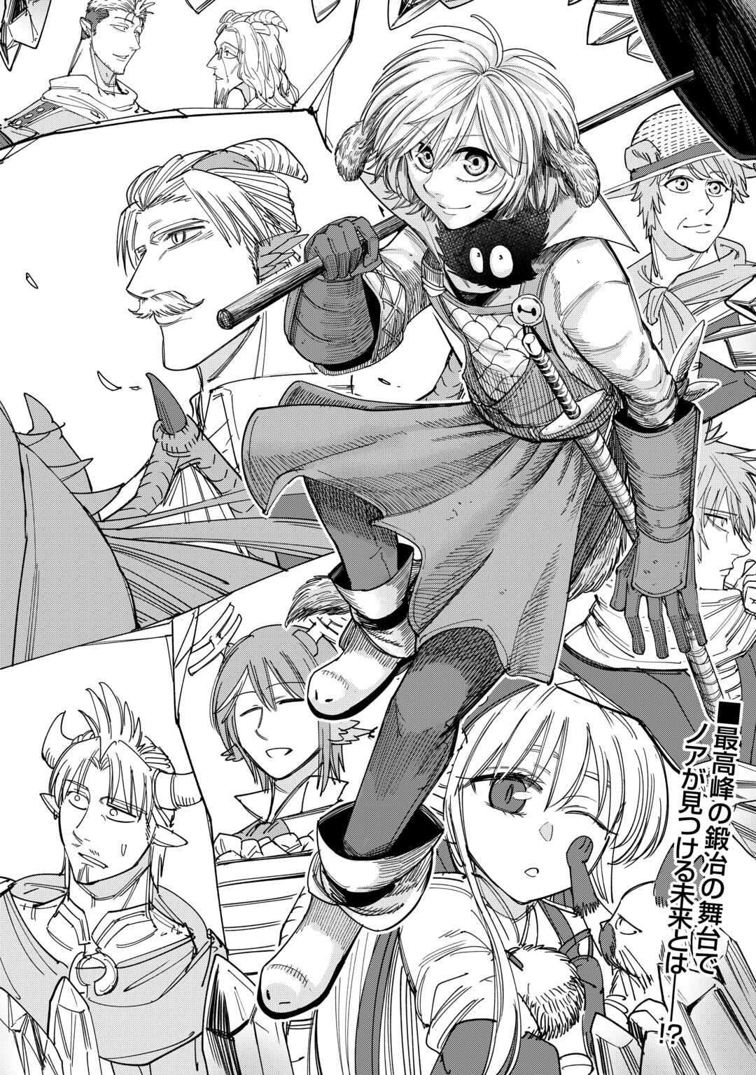 LEVEL 596 NO TANYA MINARAI (MANGA) - raw - Chapter 45 - https://jpdd.ccdd.to/JPDD/level596notanyaminaraimanga/450000/ejcwr552el2.jpg