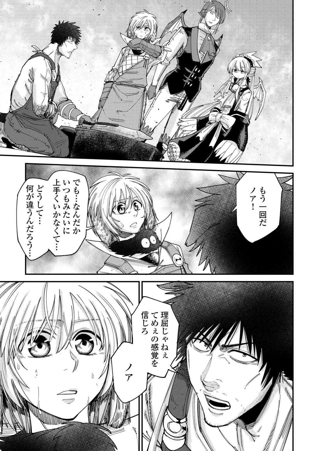 LEVEL 596 NO TANYA MINARAI (MANGA) - raw - Chapter 45 - https://jpdd.ccdd.to/JPDD/level596notanyaminaraimanga/450000/mkjgw5ezert.jpg