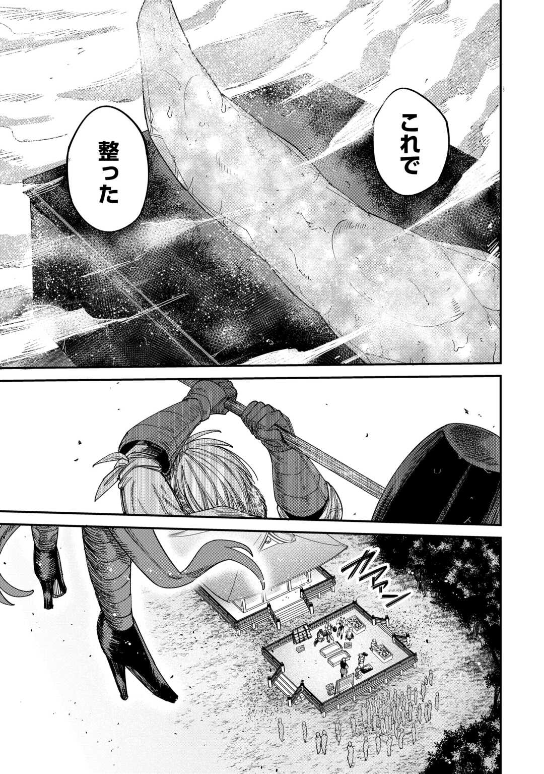 LEVEL 596 NO TANYA MINARAI (MANGA) - raw - Chapter 45 - https://jpdd.ccdd.to/JPDD/level596notanyaminaraimanga/450000/pdcrvhjtdf0.jpg