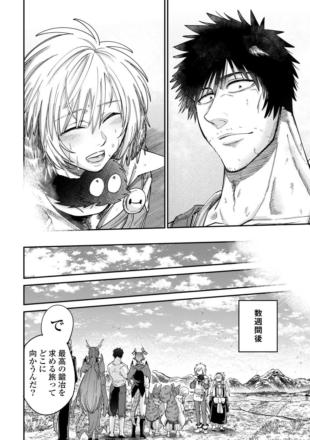 LEVEL 596 NO TANYA MINARAI (MANGA) - raw - Chapter 45 - https://jpdd.ccdd.to/JPDD/level596notanyaminaraimanga/450000/qqrxzusxs32.jpg