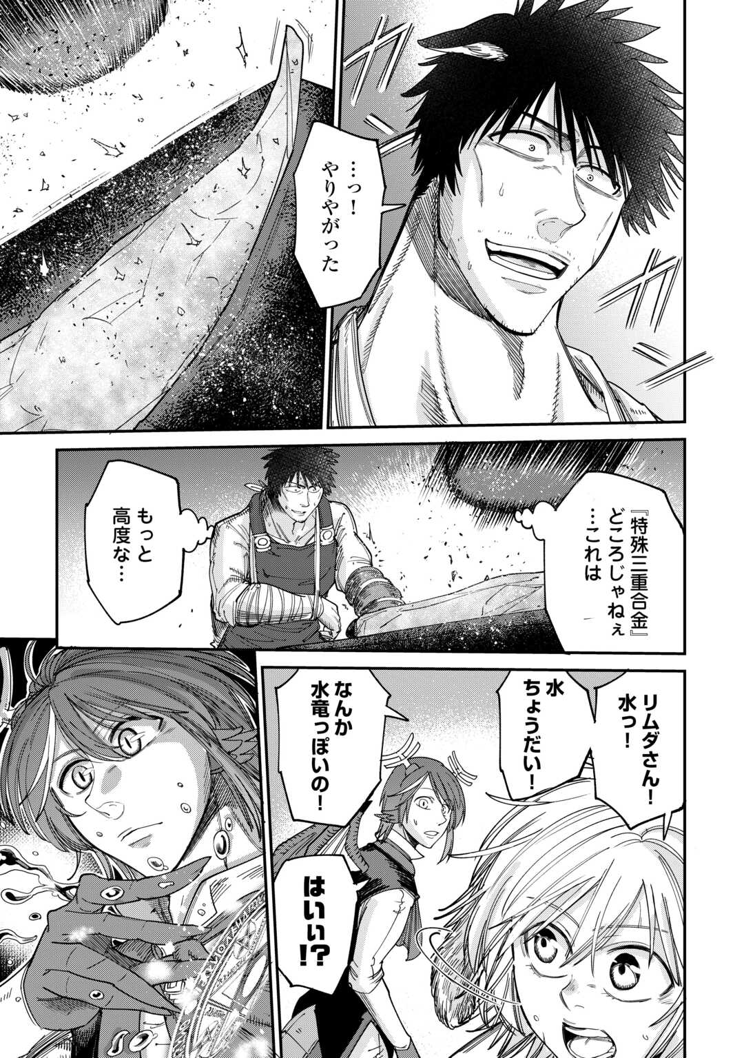 LEVEL 596 NO TANYA MINARAI (MANGA) - raw - Chapter 45 - https://jpdd.ccdd.to/JPDD/level596notanyaminaraimanga/450000/qrsp5wvbs5n.jpg