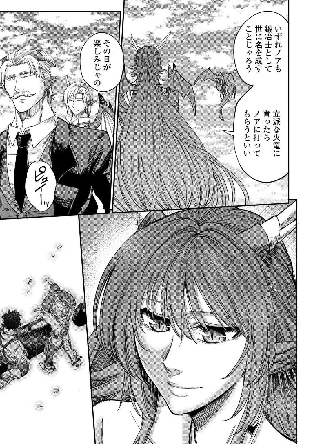 LEVEL 596 NO TANYA MINARAI (MANGA) - raw - Chapter 45 - https://jpdd.ccdd.to/JPDD/level596notanyaminaraimanga/450000/qsywkc1d3gy.jpg