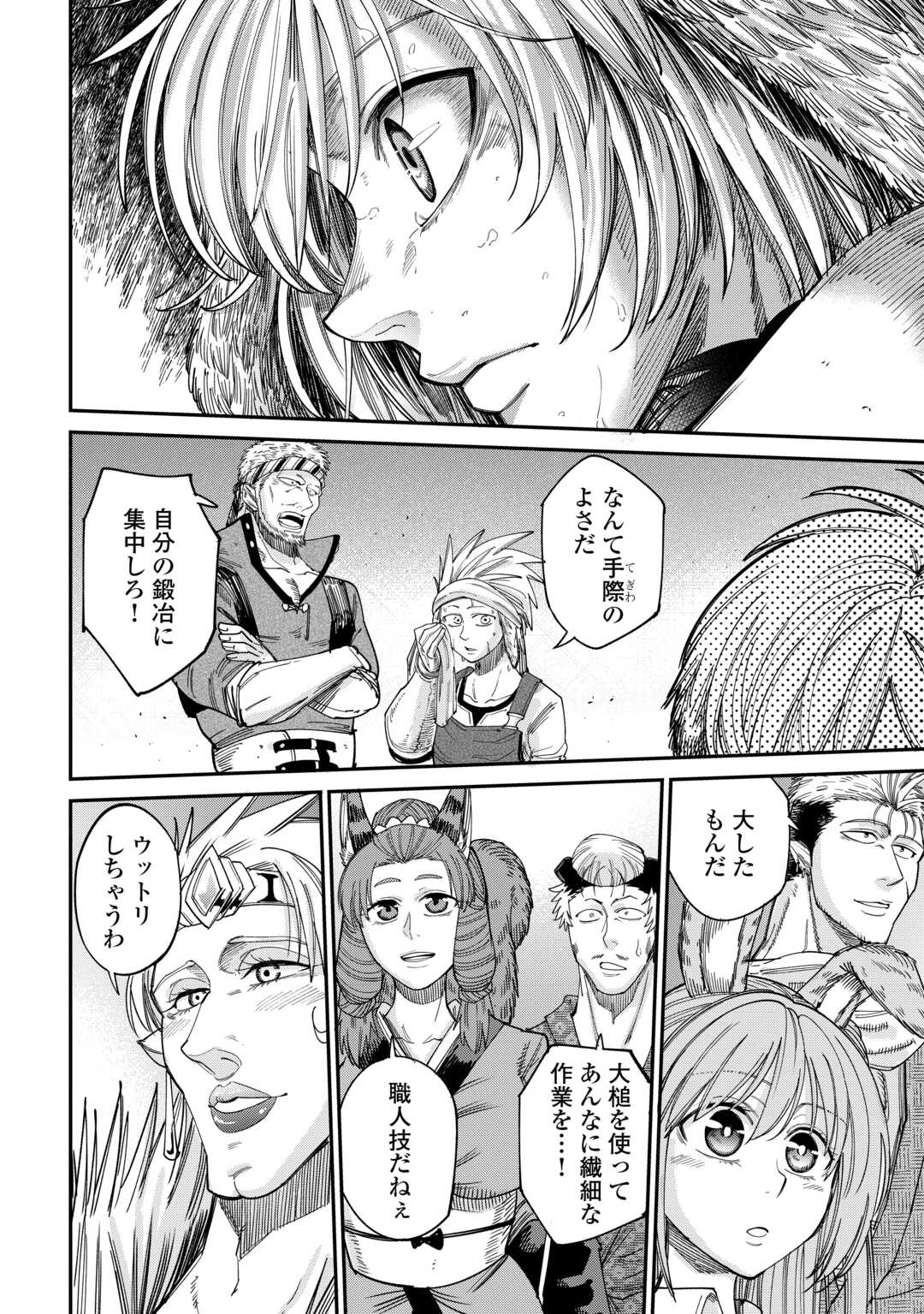 LEVEL 596 NO TANYA MINARAI (MANGA) - raw - Chapter 45 - https://jpdd.ccdd.to/JPDD/level596notanyaminaraimanga/450000/qy4nbu0btza.jpg