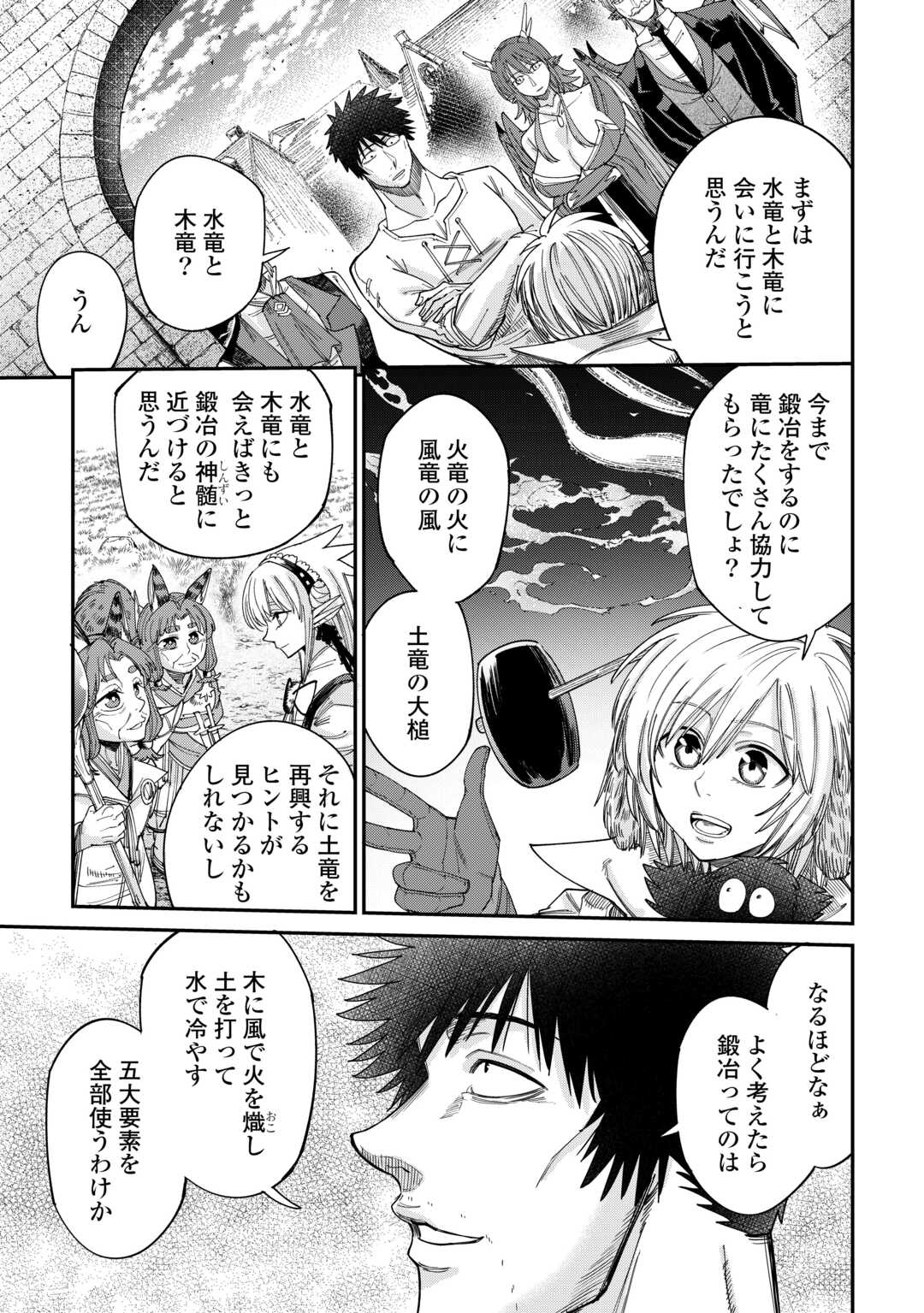 LEVEL 596 NO TANYA MINARAI (MANGA) - raw - Chapter 45 - https://jpdd.ccdd.to/JPDD/level596notanyaminaraimanga/450000/s5hrznm4skz.jpg