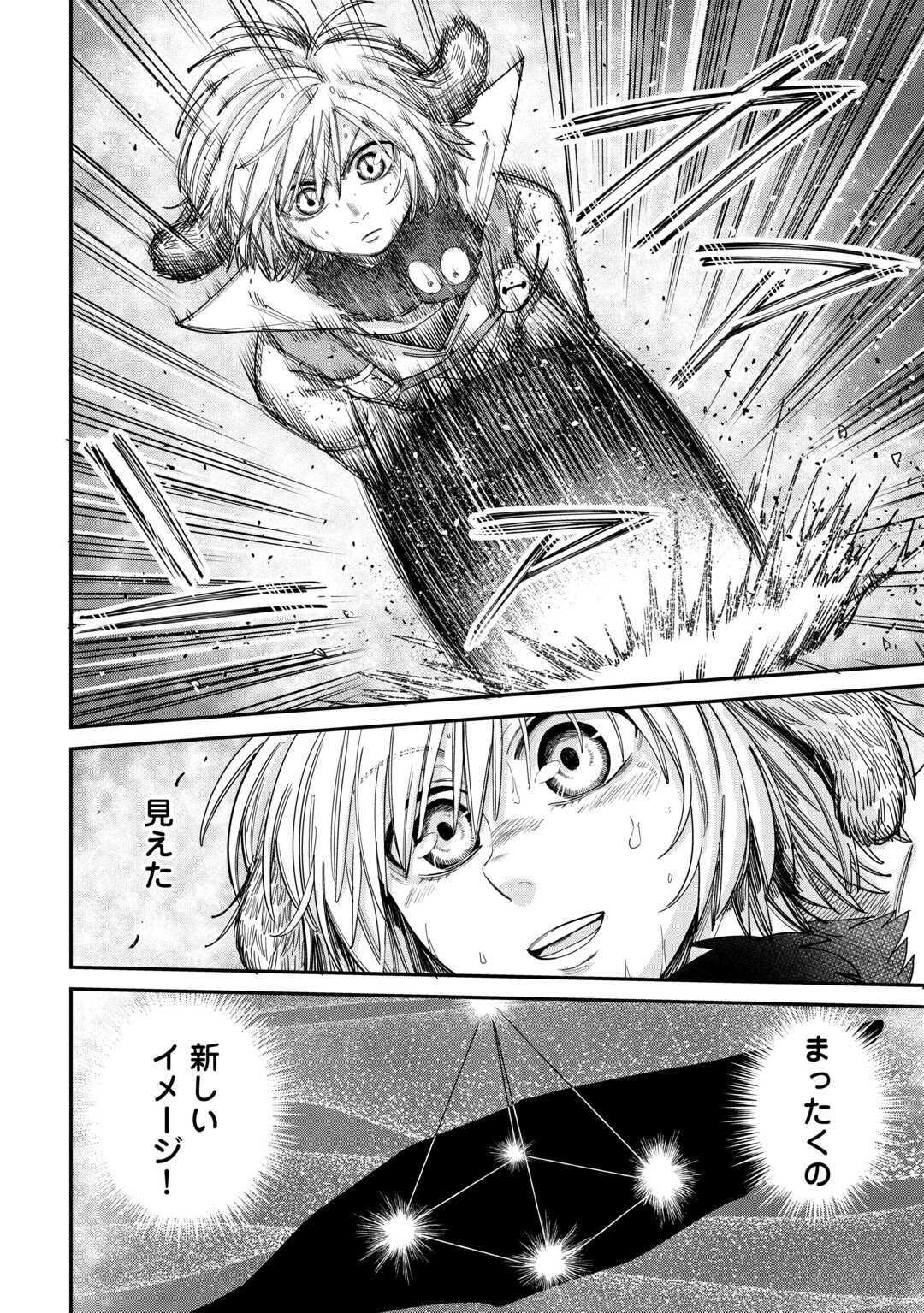 LEVEL 596 NO TANYA MINARAI (MANGA) - raw - Chapter 45 - https://jpdd.ccdd.to/JPDD/level596notanyaminaraimanga/450000/smej1jwq4dv.jpg