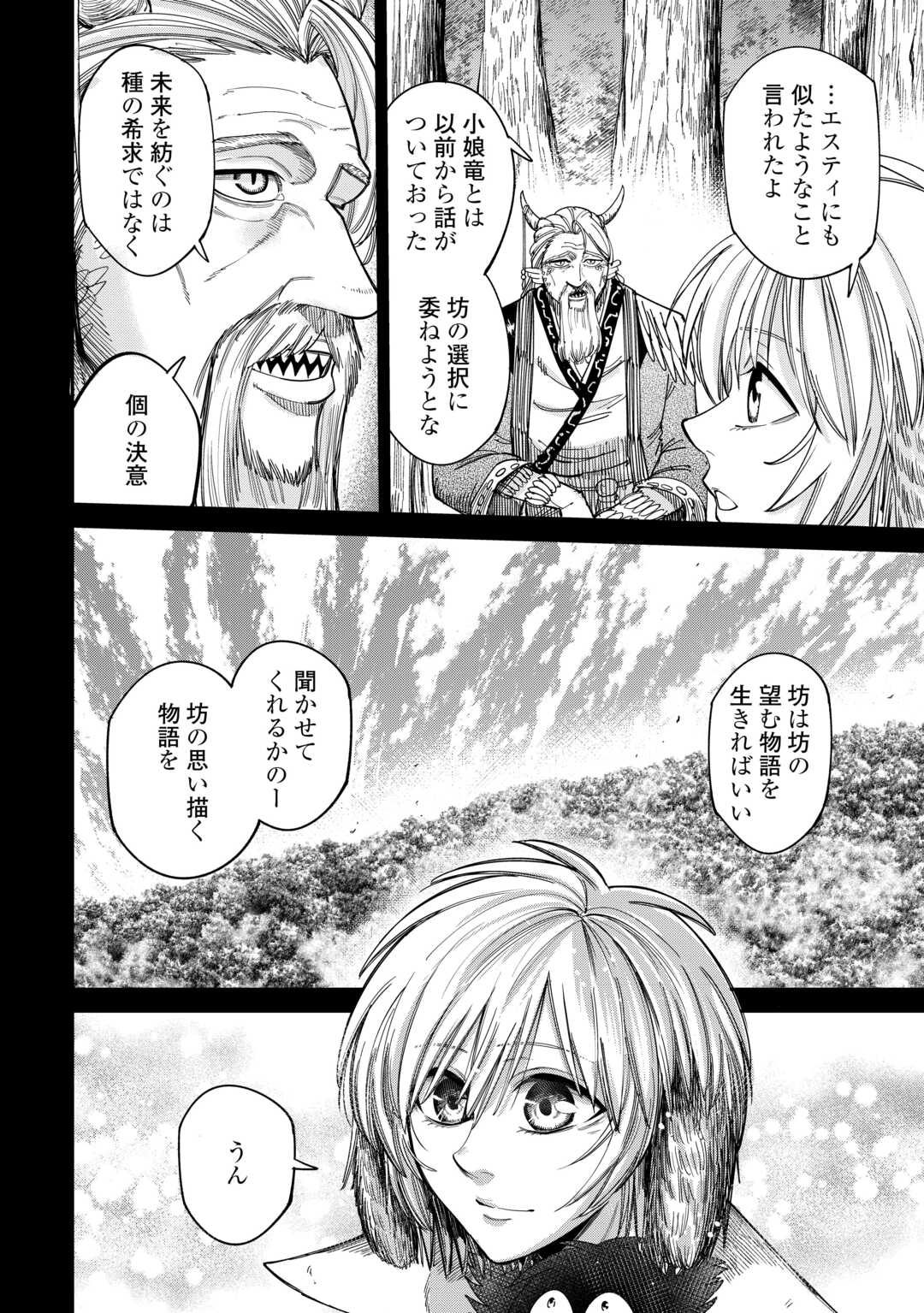 LEVEL 596 NO TANYA MINARAI (MANGA) - raw - Chapter 45 - https://jpdd.ccdd.to/JPDD/level596notanyaminaraimanga/450000/uscsy45kfq0.jpg