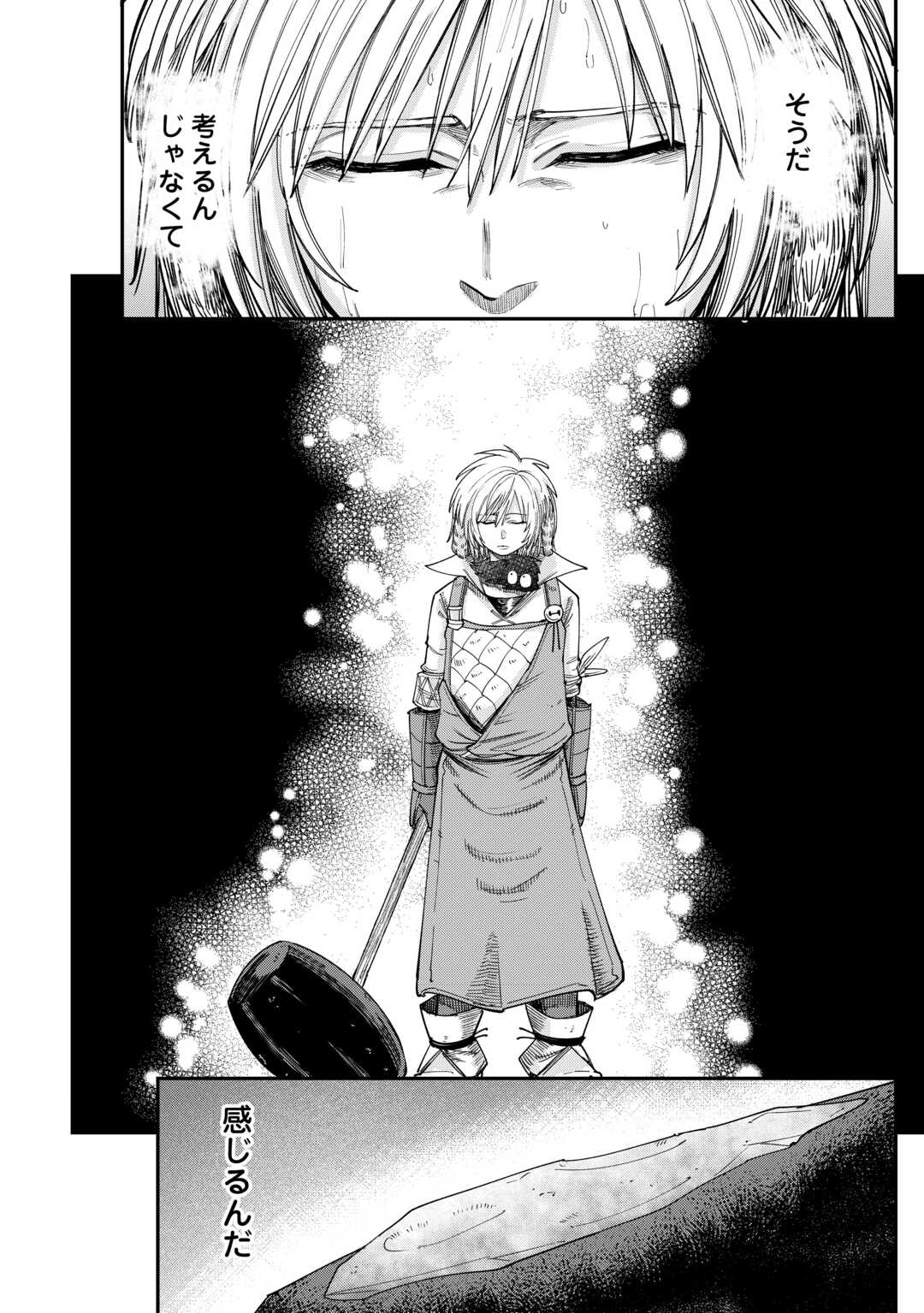 LEVEL 596 NO TANYA MINARAI (MANGA) - raw - Chapter 45 - https://jpdd.ccdd.to/JPDD/level596notanyaminaraimanga/450000/xohocxubl5f.jpg
