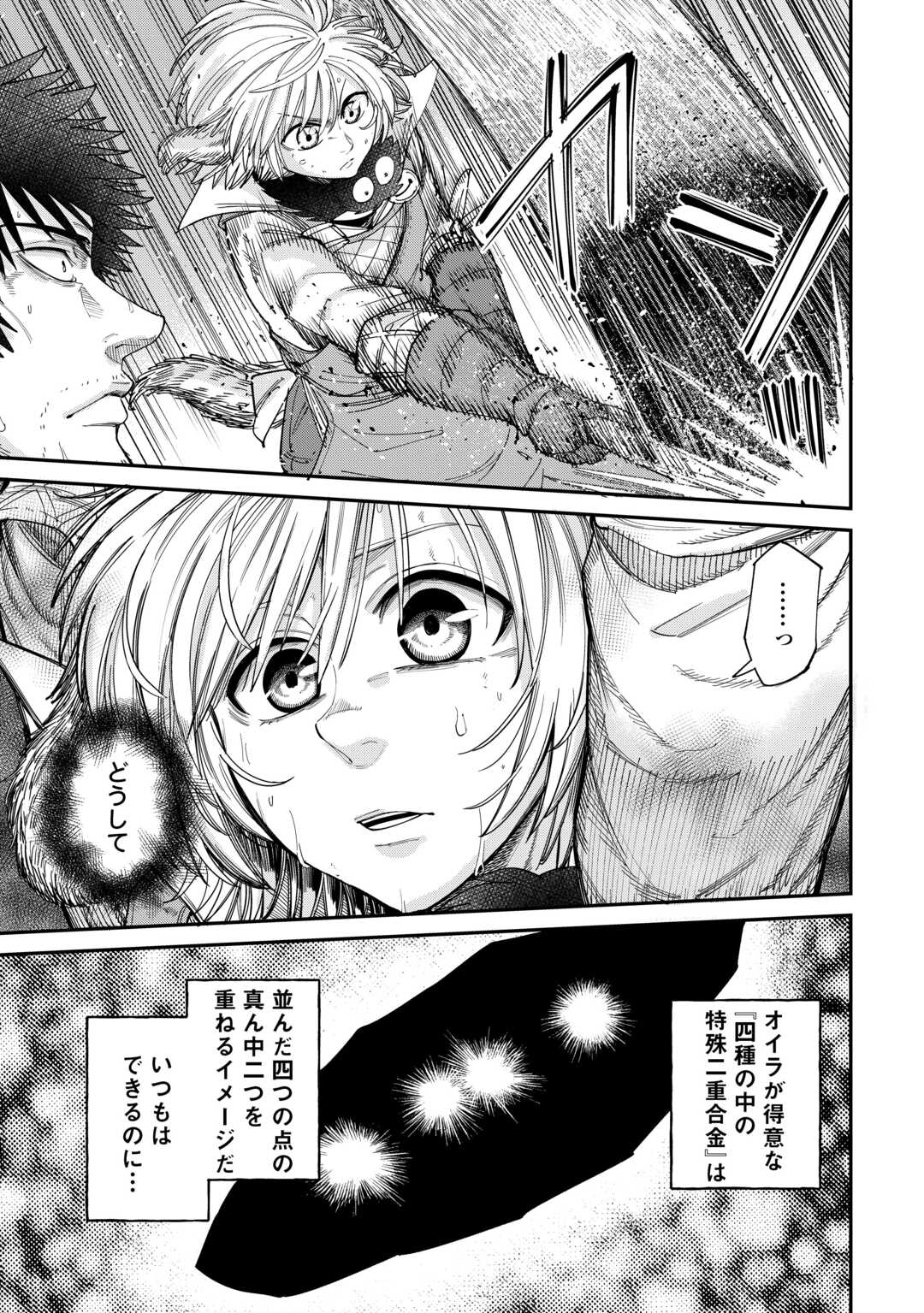 LEVEL 596 NO TANYA MINARAI (MANGA) - raw - Chapter 45 - https://jpdd.ccdd.to/JPDD/level596notanyaminaraimanga/450000/xopfuvohjwr.jpg