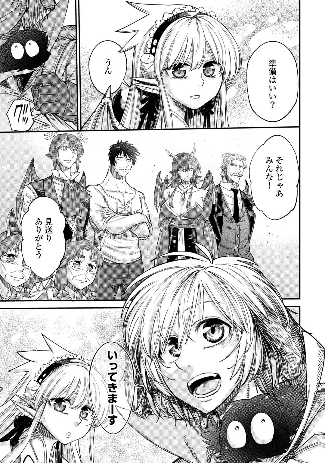 LEVEL 596 NO TANYA MINARAI (MANGA) - raw - Chapter 45 - https://jpdd.ccdd.to/JPDD/level596notanyaminaraimanga/450000/xv3tcjmooi3.jpg