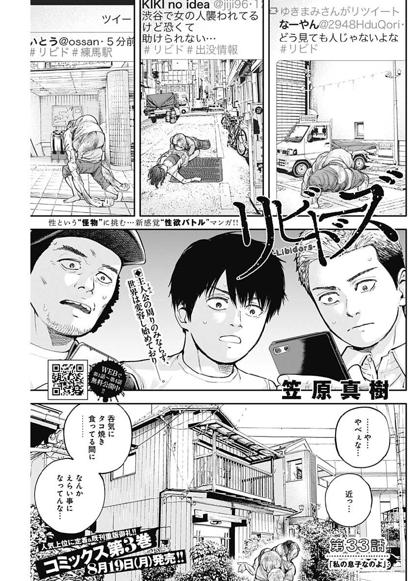 LIBIDORS - raw - Chapter 33 - https://jpdd.ccdd.to/JPDD/libidors/100835/0ovbrokflu1.jpg